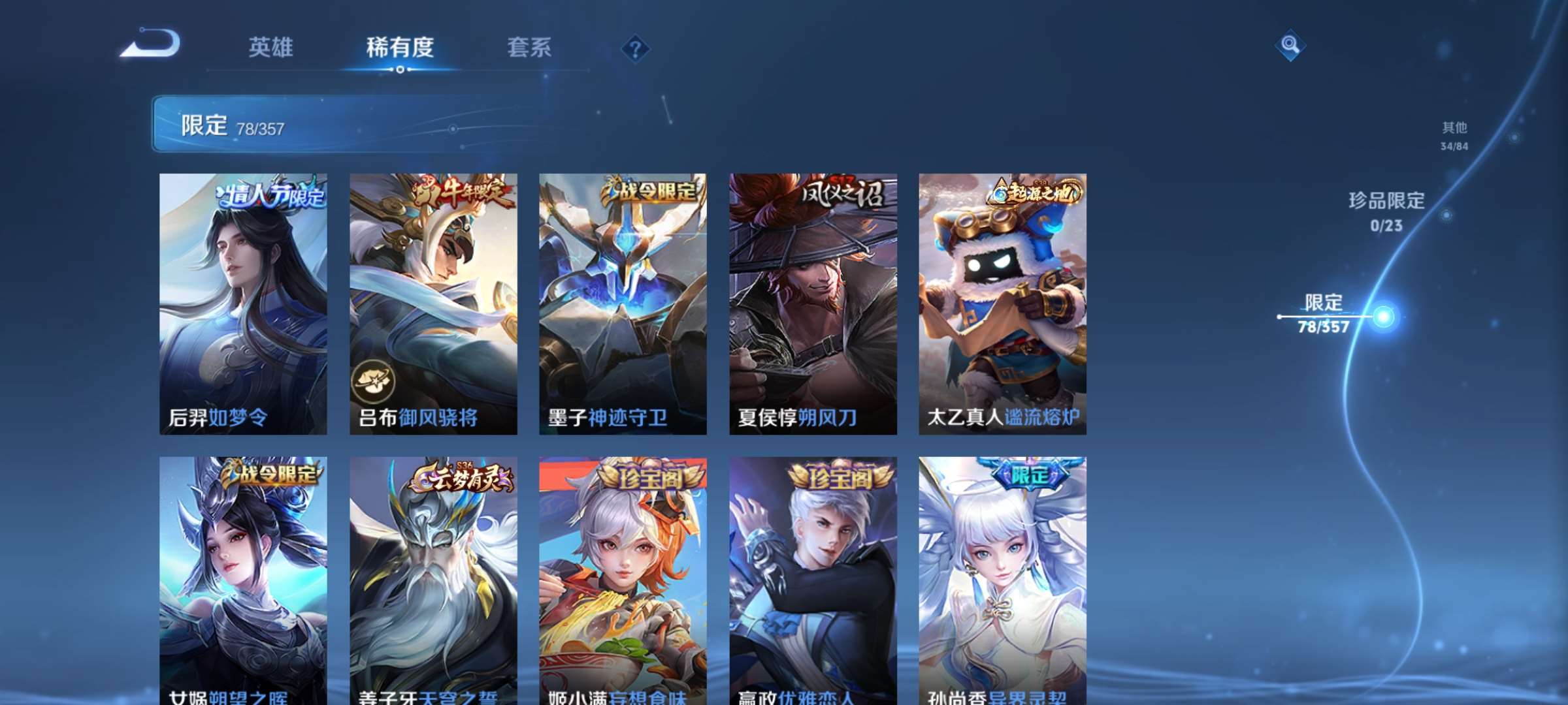 WZCMW458292王者荣耀账号详情图5