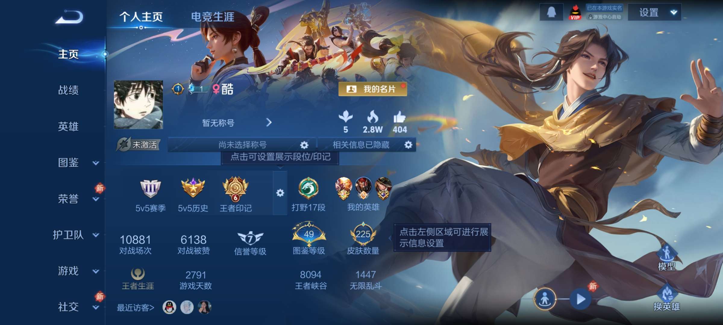 王者荣耀账号安卓QQ126英雄-225皮肤-9【秒换绑，无需等三天】V7-225皮肤 6印记  1星元 金色仲夜夏 安卓