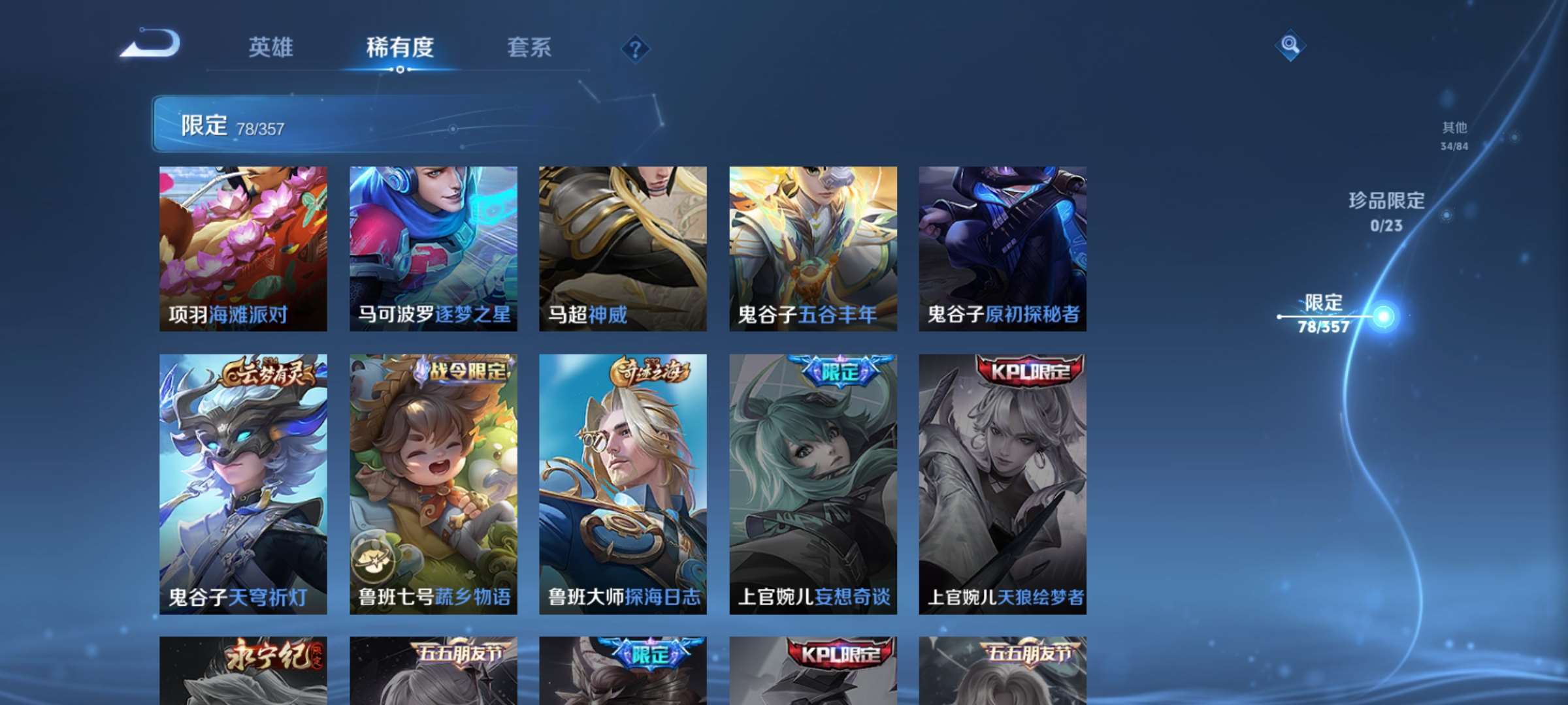 WZCMW458292王者荣耀账号详情图12