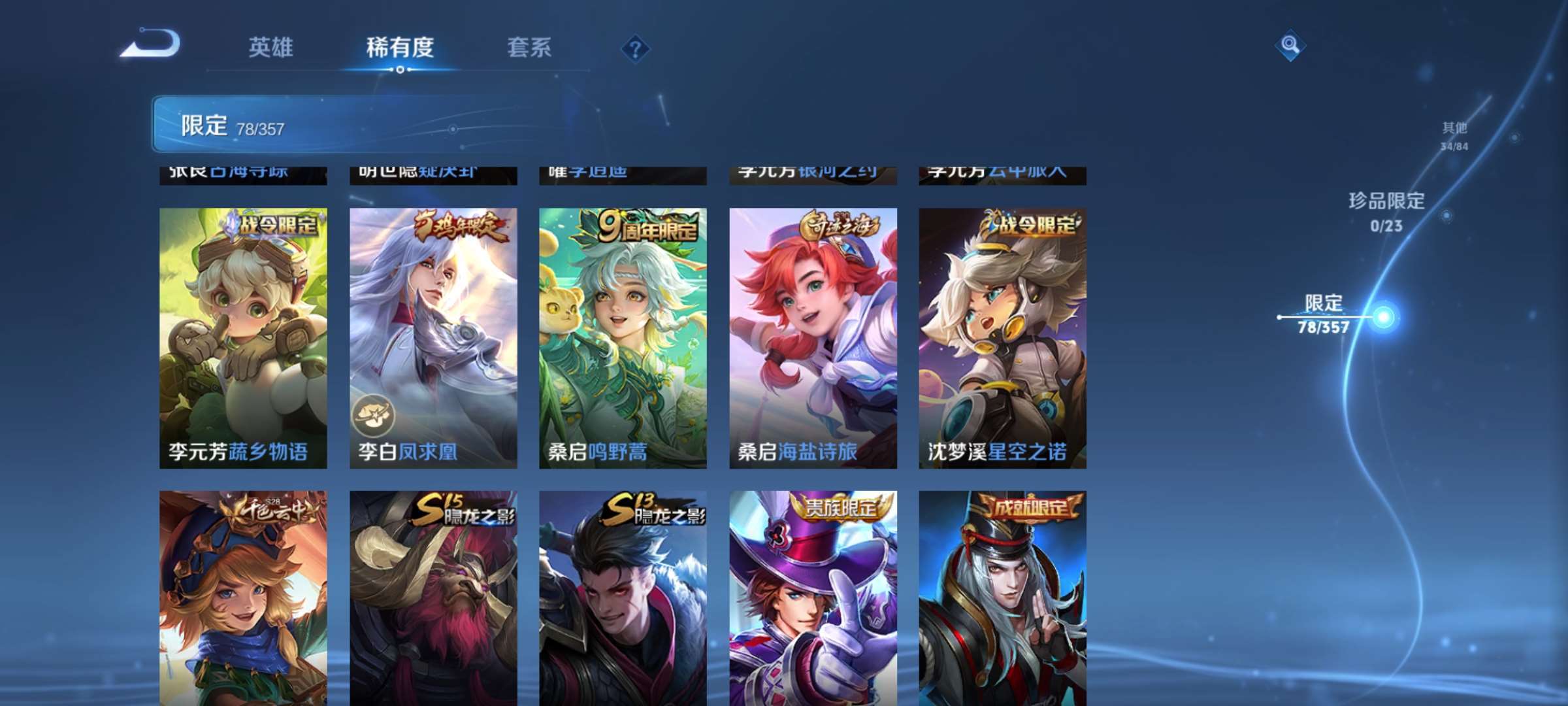 WZCMW458292王者荣耀账号详情图8