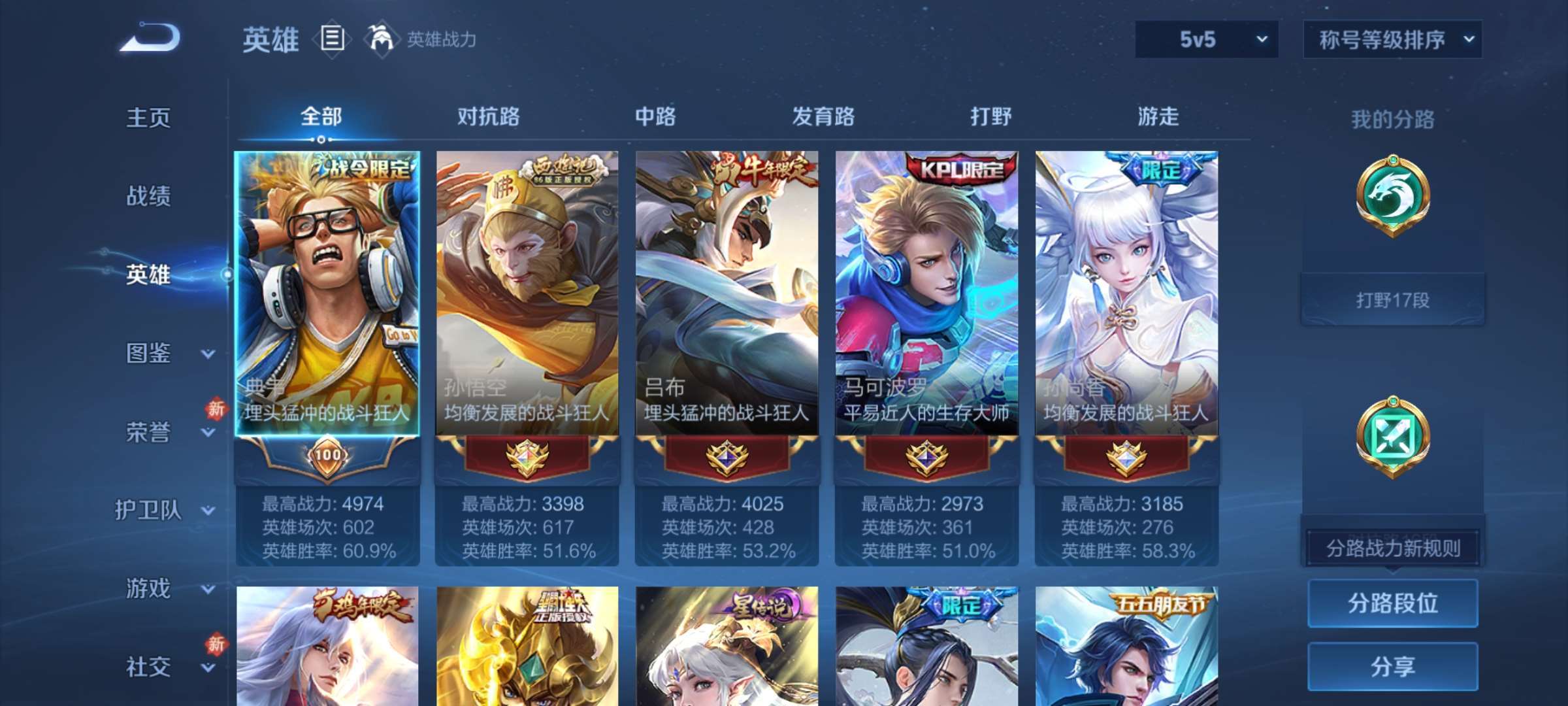 WZCMW458292王者荣耀账号详情图11