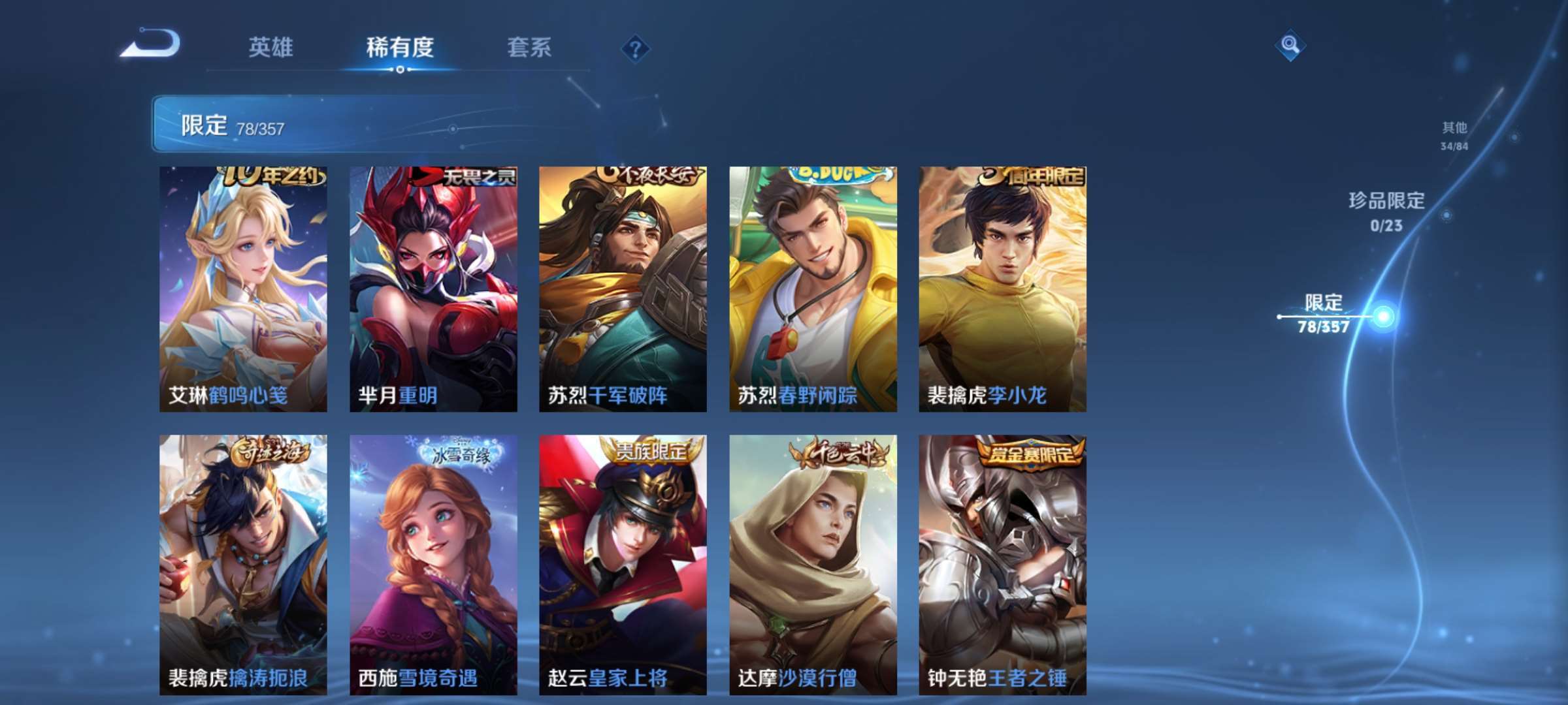 WZCMW458292王者荣耀账号详情图10