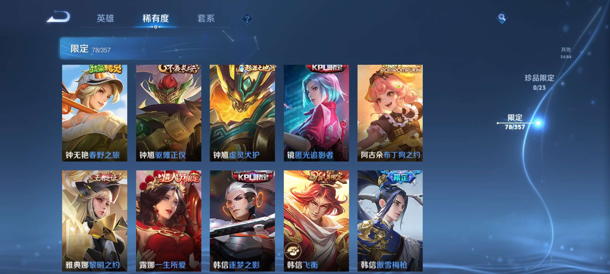 WZCMW458292王者荣耀账号详情图9