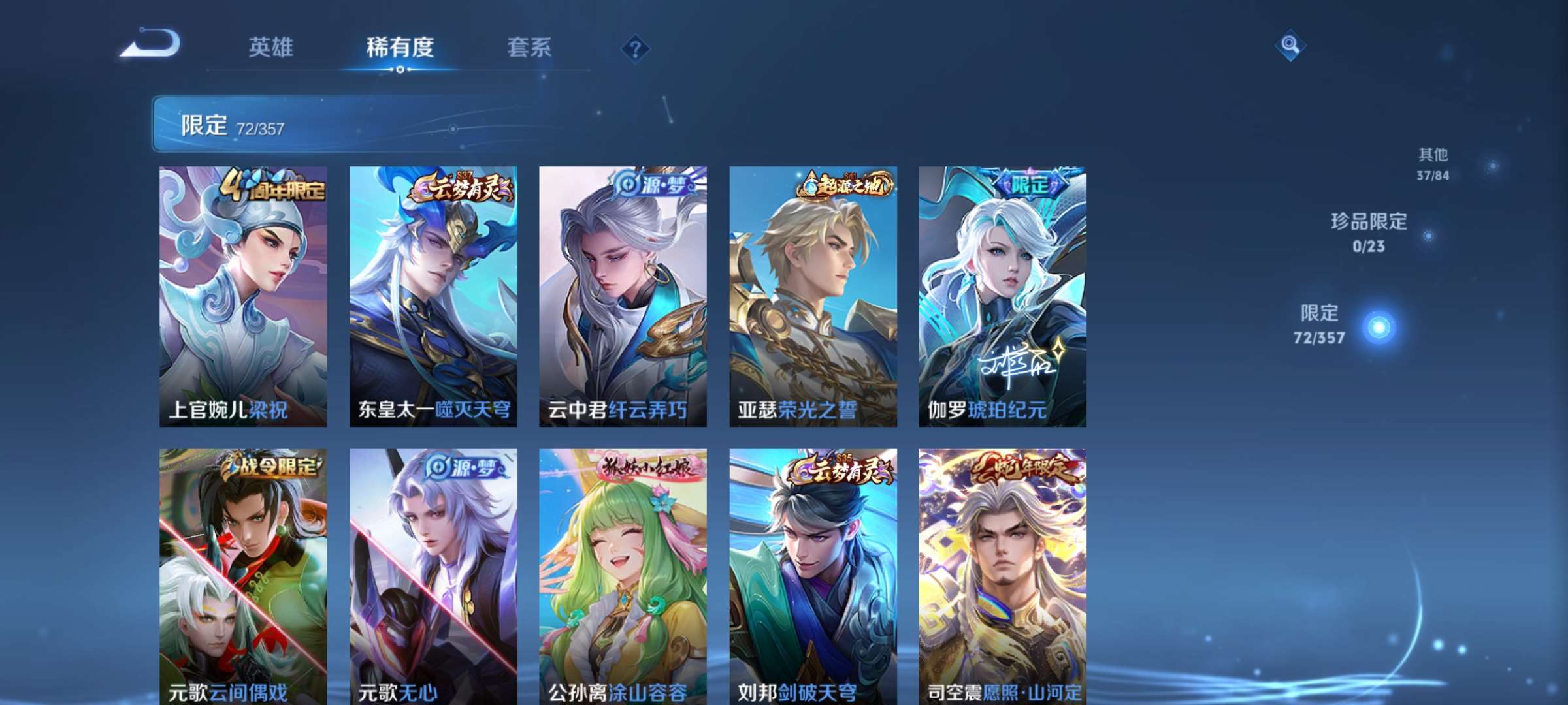 WZCMW4144711王者荣耀账号详情图7