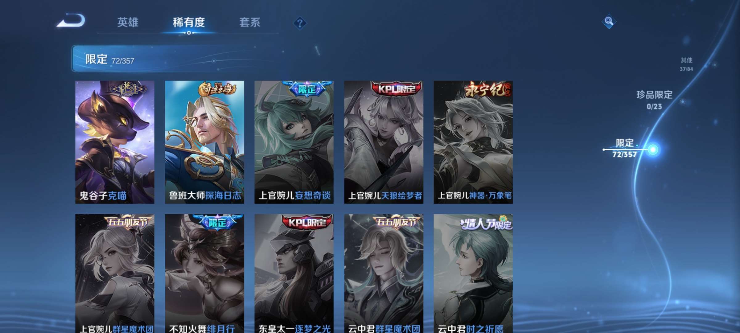 WZCMW4144711王者荣耀账号详情图14