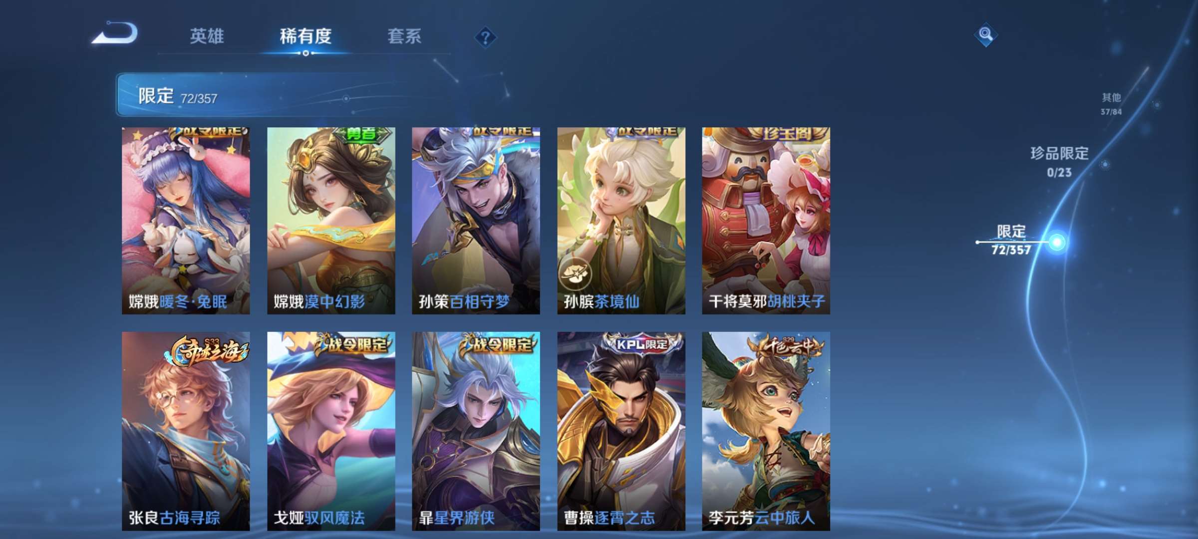 WZCMW4144711王者荣耀账号详情图9