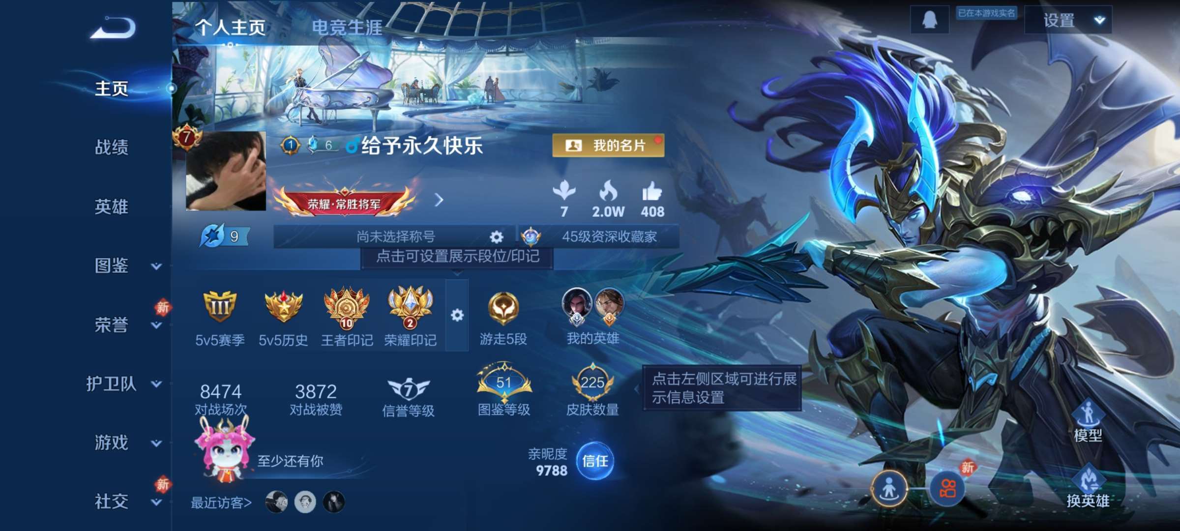 王者荣耀账号安卓QQ125英雄-225皮肤-0【秒换绑，无需等三天】V7-225皮肤-10王者印记 1星元幽冥之眼 安卓