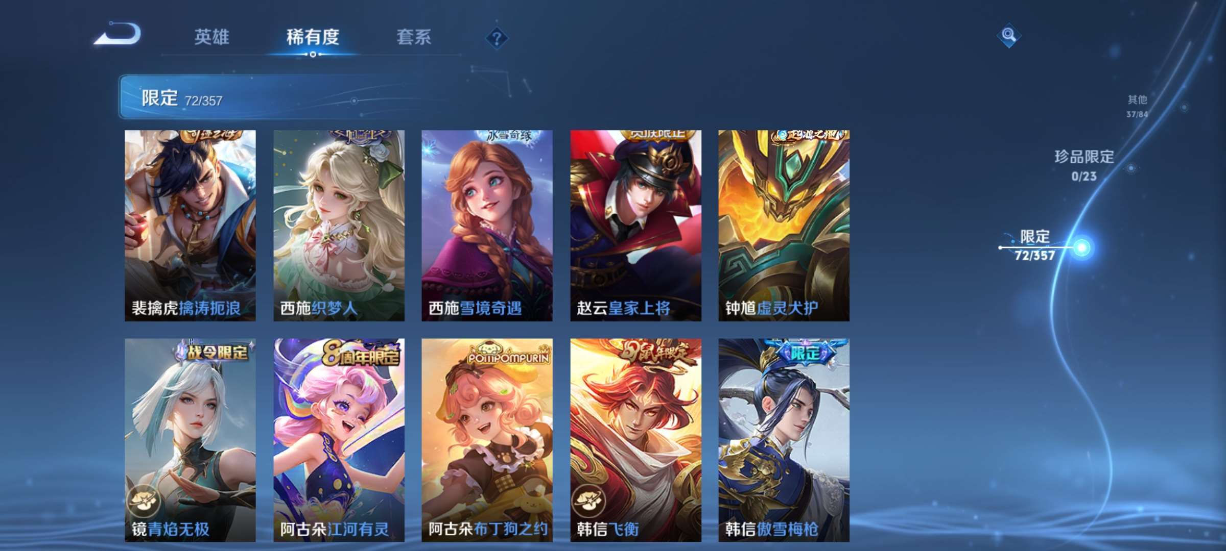 WZCMW4144711王者荣耀账号详情图12