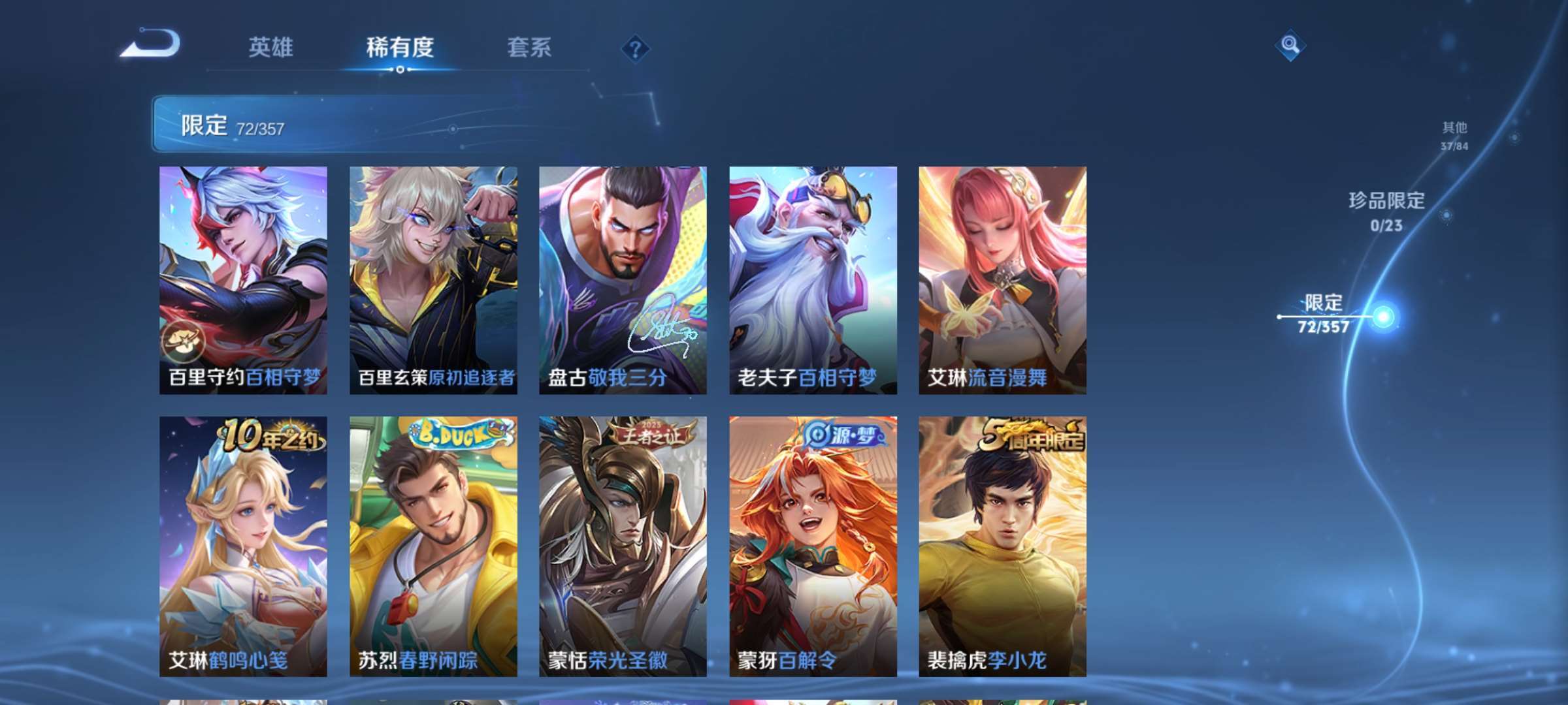 WZCMW4144711王者荣耀账号详情图11