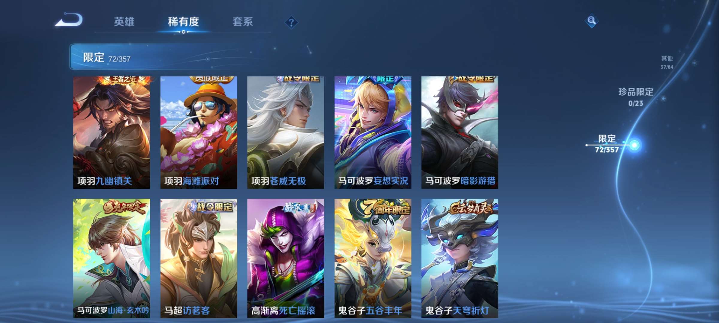 WZCMW4144711王者荣耀账号详情图13