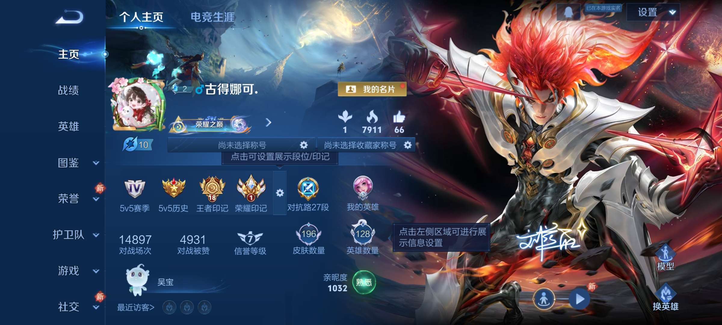 王者荣耀账号安卓QQ128英雄-196皮肤-2【秒换绑，无需等三天】V7-196皮肤-18王者印记 对抗路27段 安卓Q