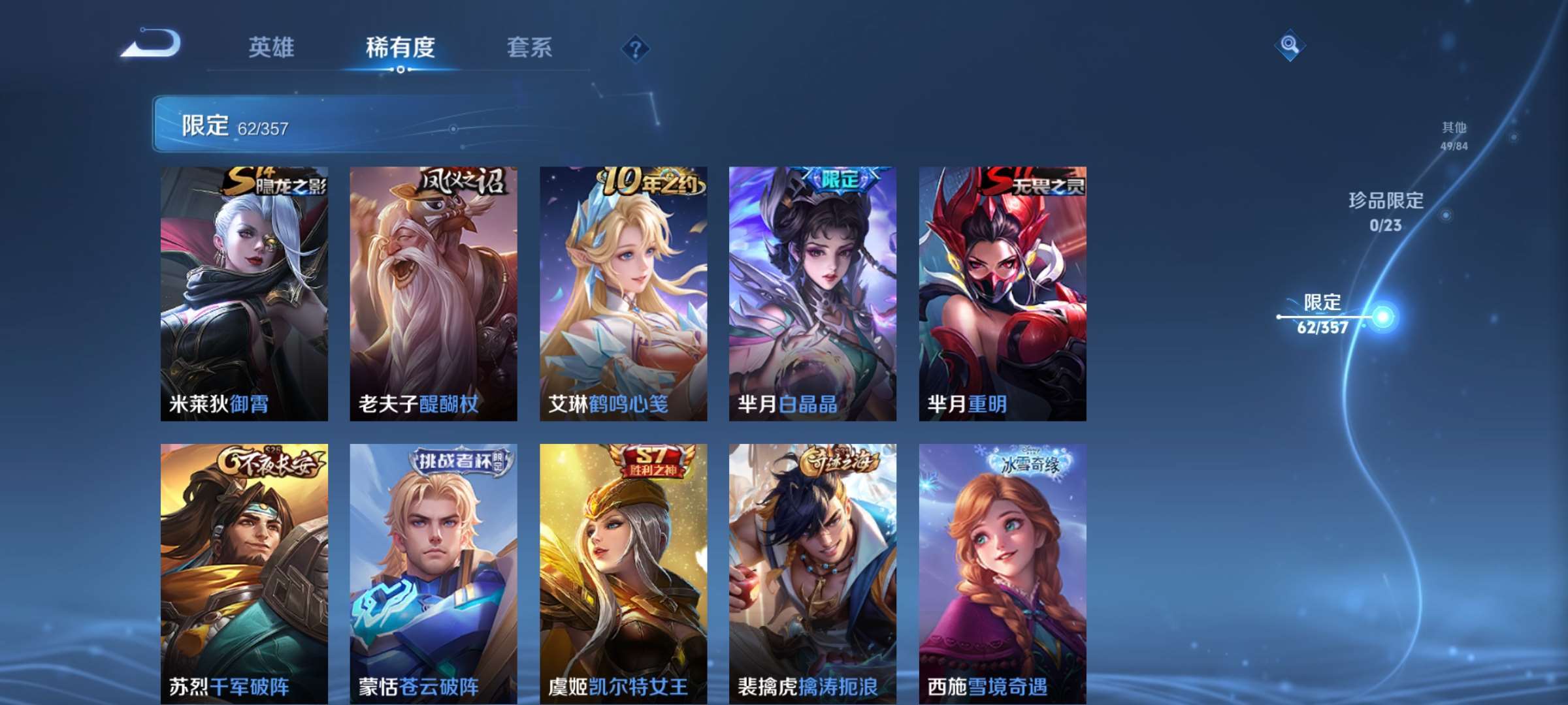 WZCMW4144709王者荣耀账号详情图11