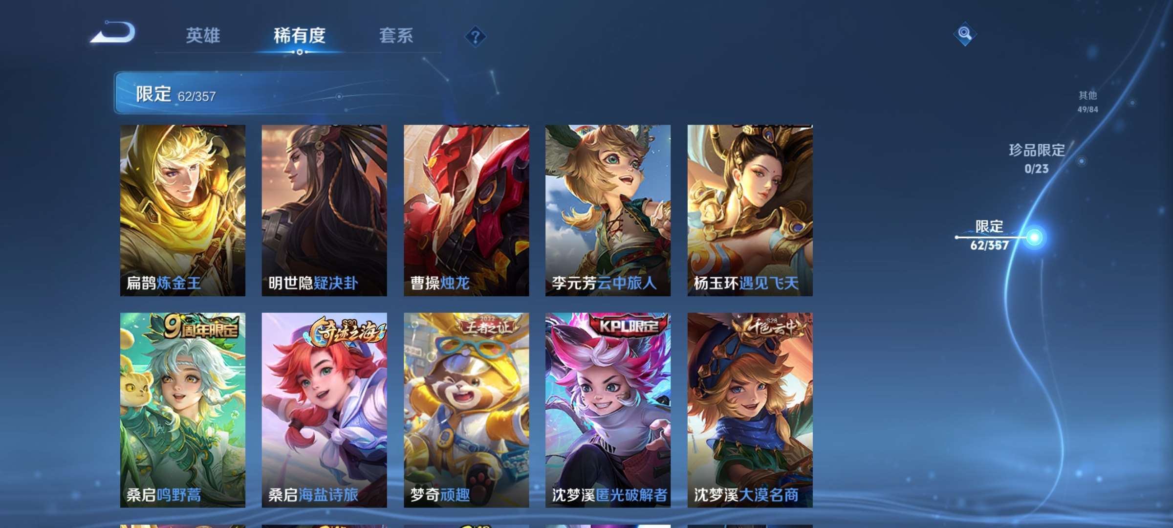 WZCMW4144709王者荣耀账号详情图8