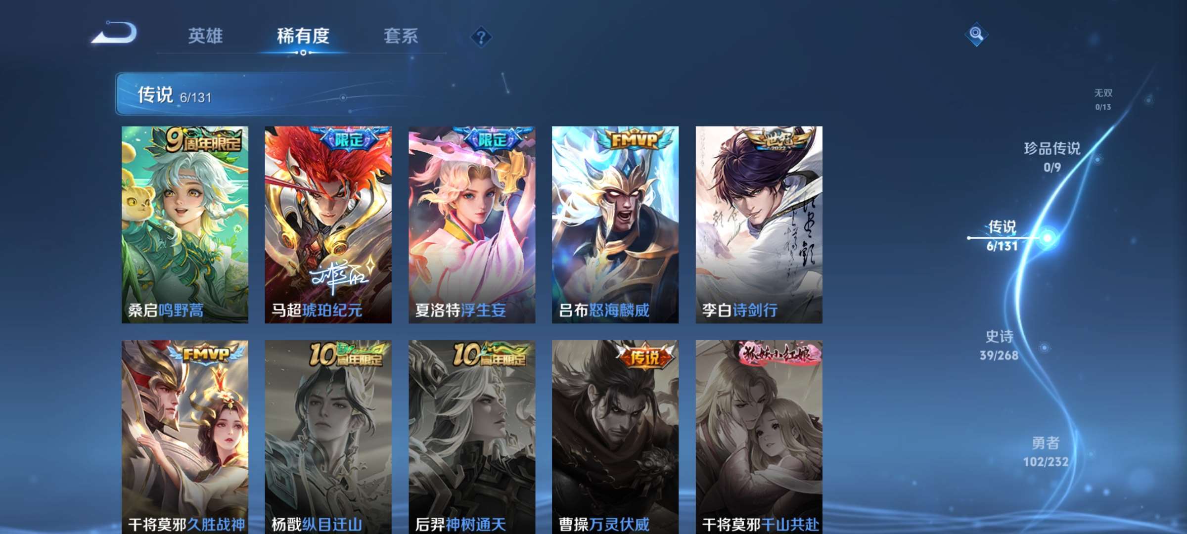 WZCMW4144709王者荣耀账号详情图6