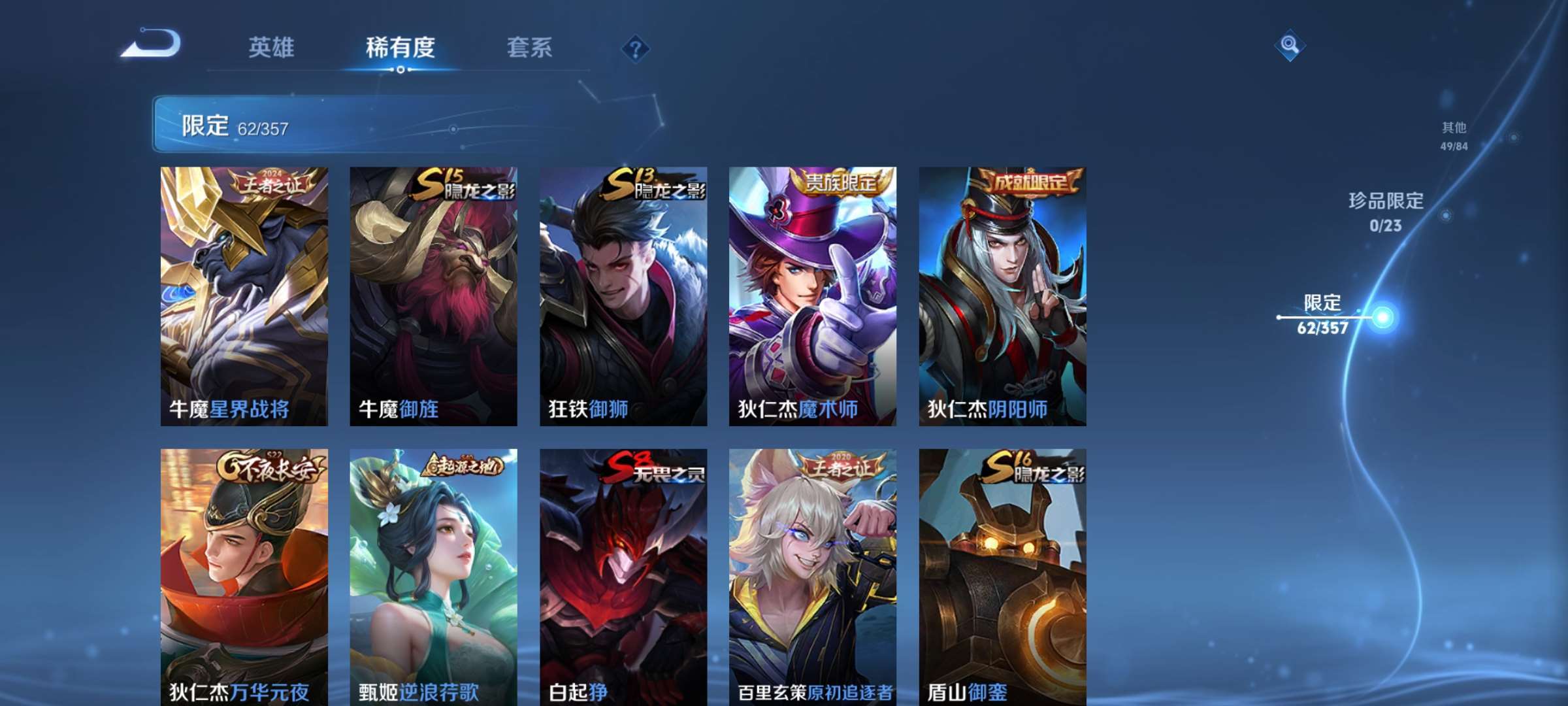 WZCMW4144709王者荣耀账号详情图10