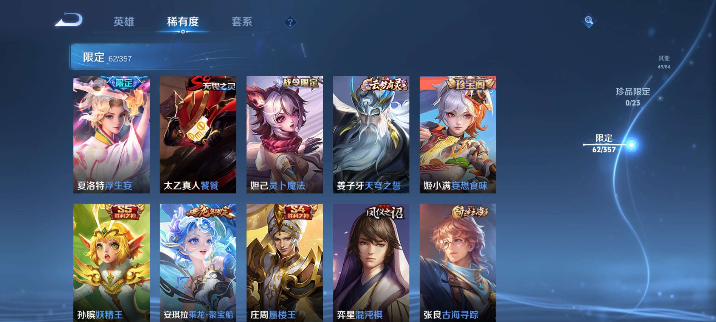 WZCMW4144709王者荣耀账号详情图9