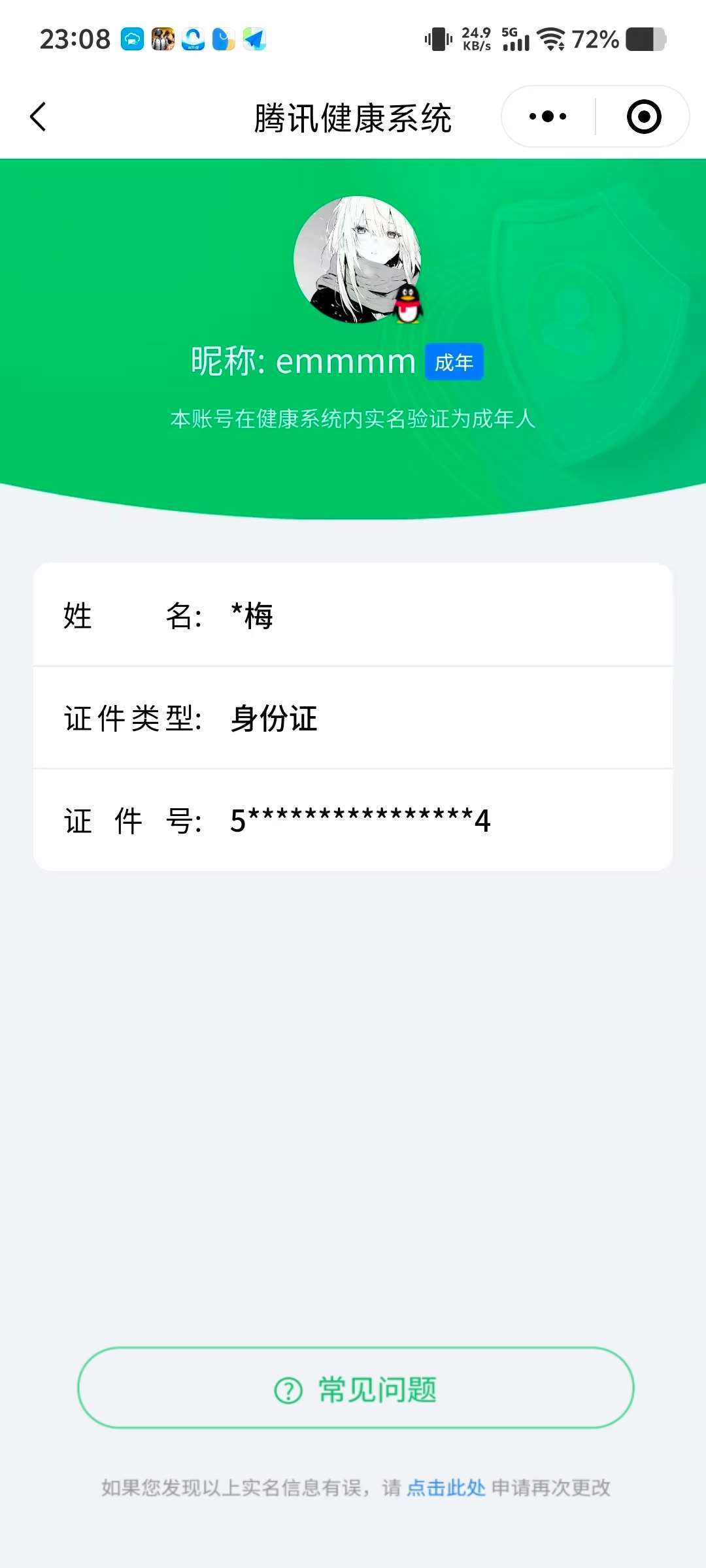 WZCMW4144706王者荣耀账号详情图15