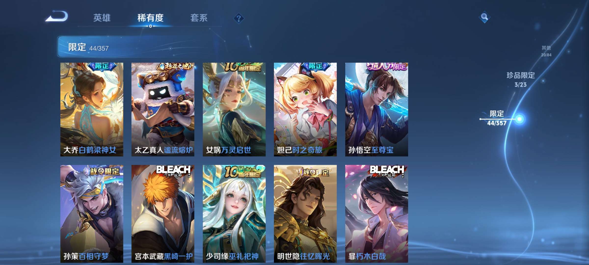 WZCMW4144706王者荣耀账号详情图9