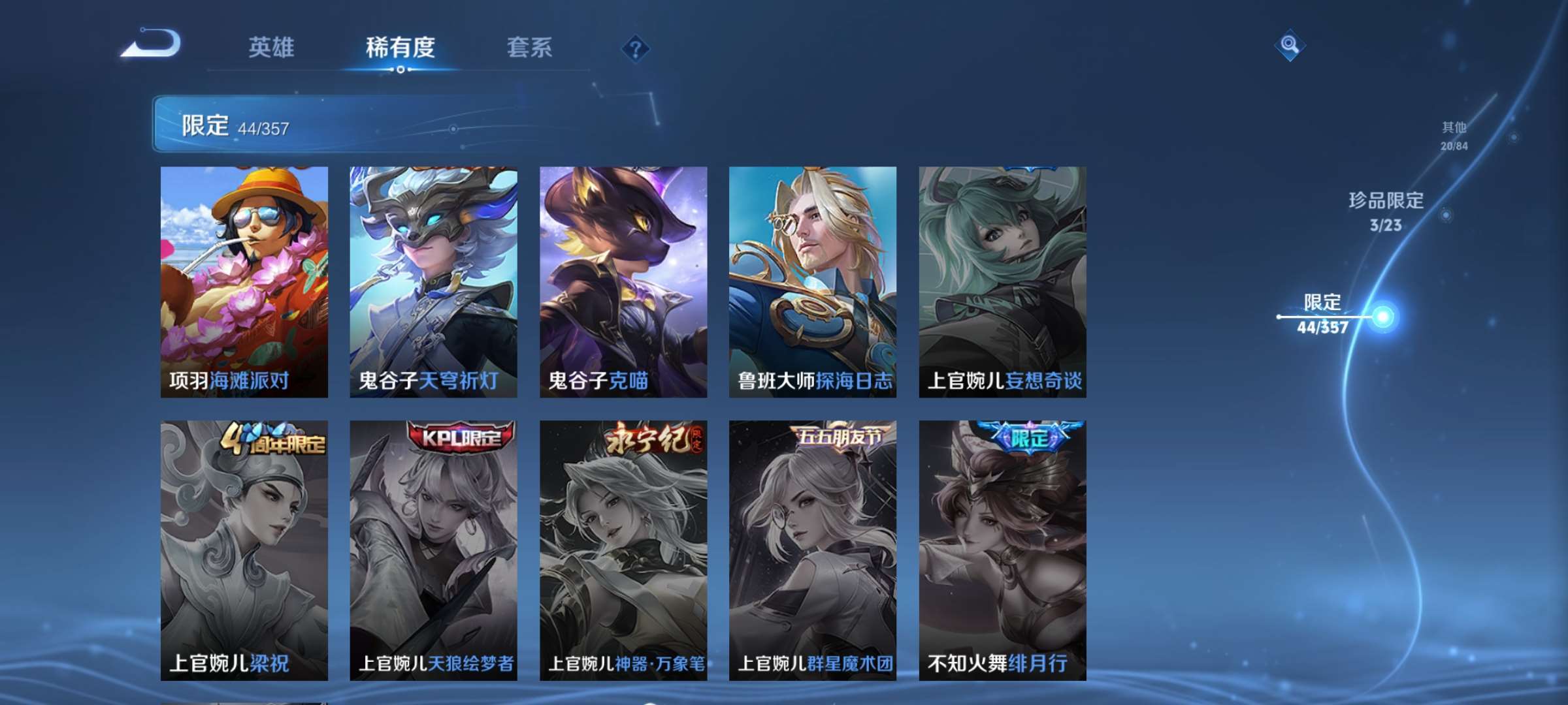 WZCMW4144706王者荣耀账号详情图13