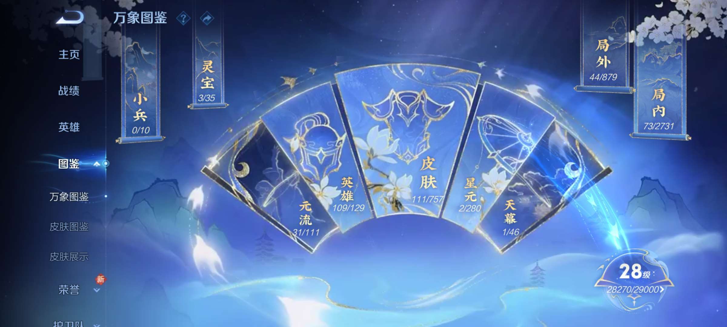 WZCMW4144706王者荣耀账号详情图4