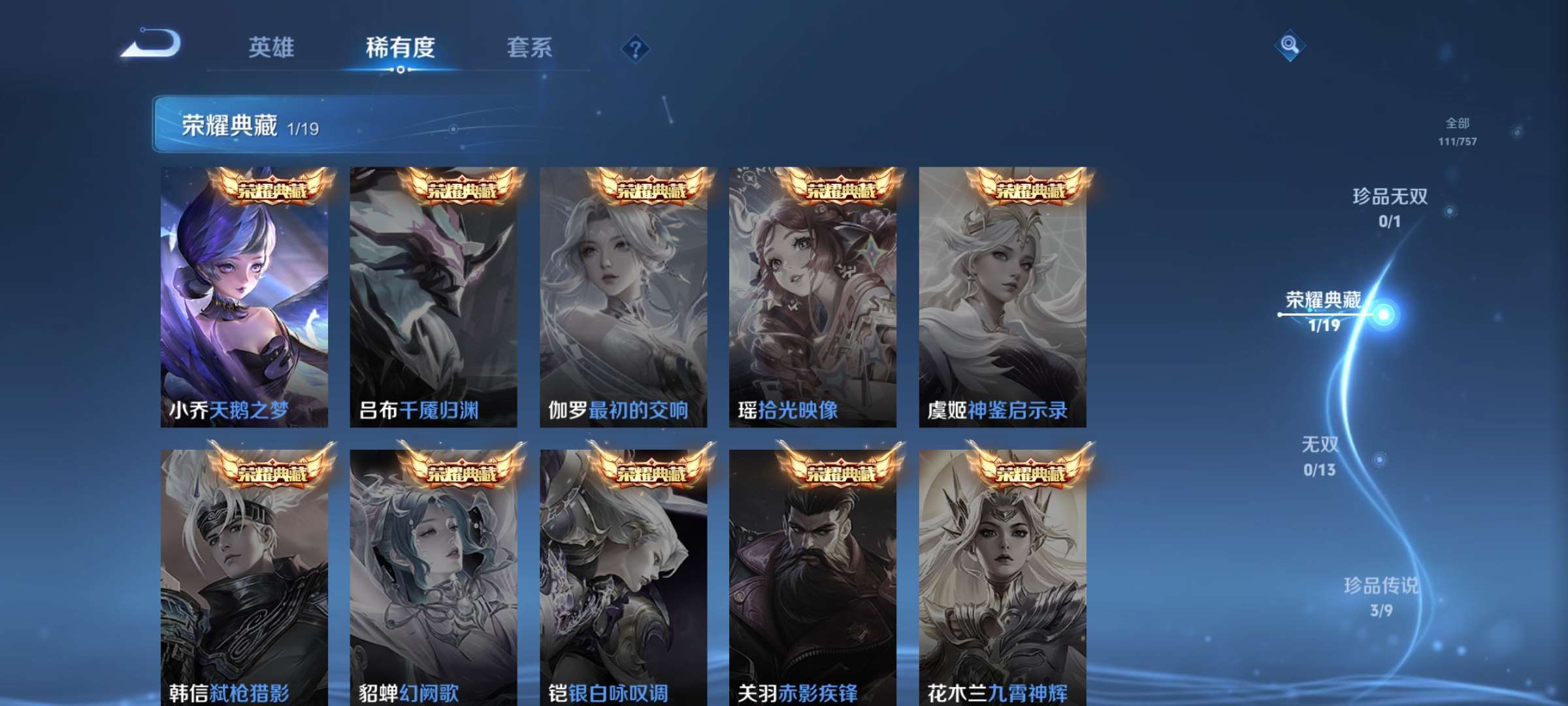 WZCMW4144706王者荣耀账号详情图7