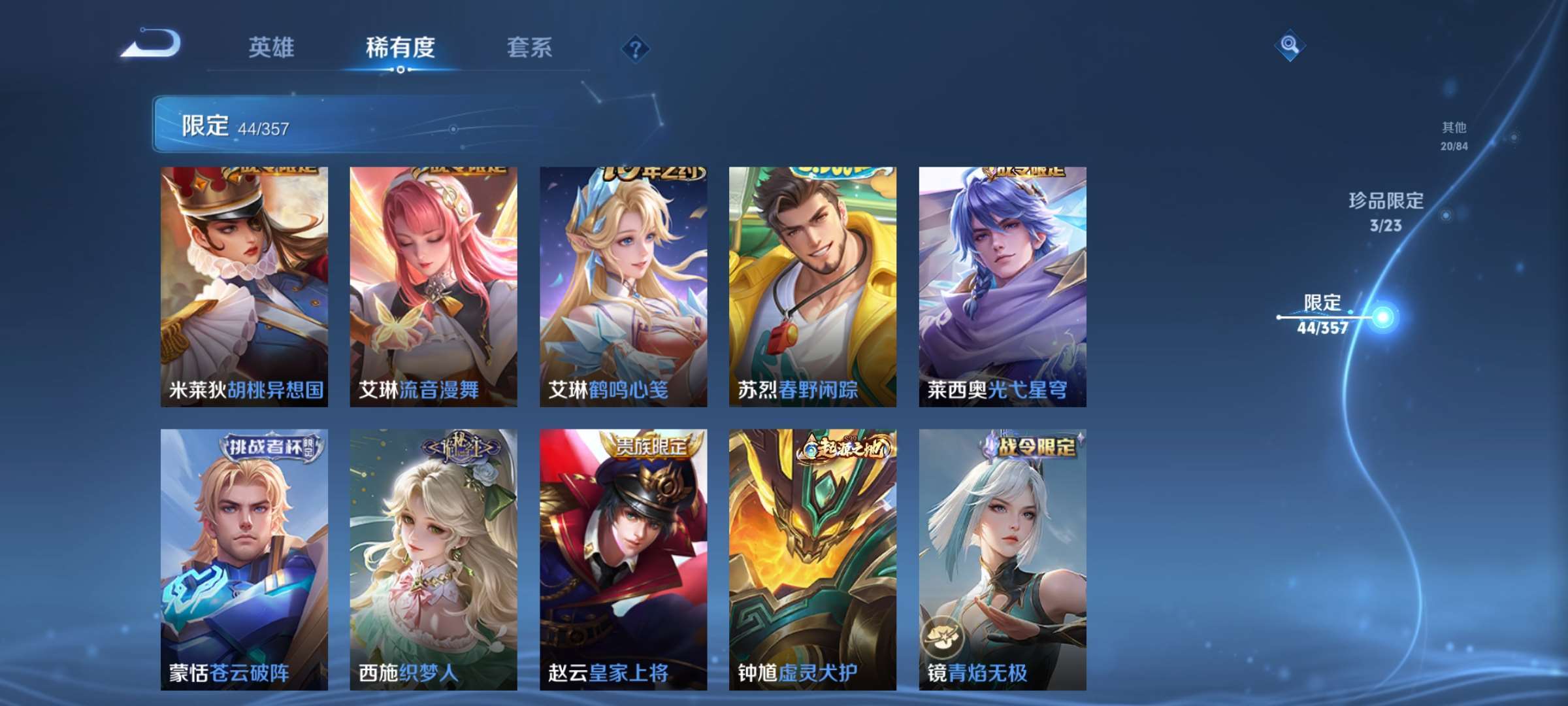 WZCMW4144706王者荣耀账号详情图11