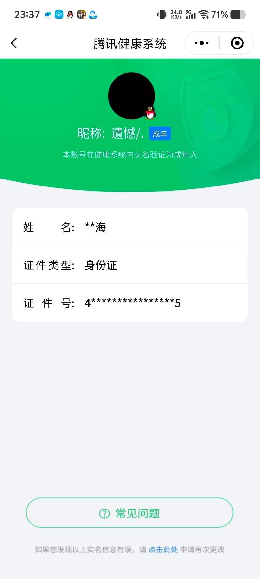 WZCMW458291王者荣耀账号详情图14