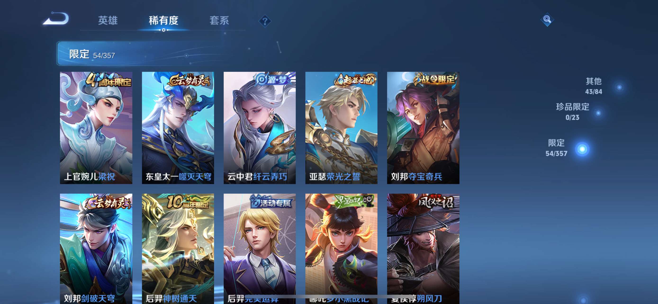 WZCMW458291王者荣耀账号详情图7