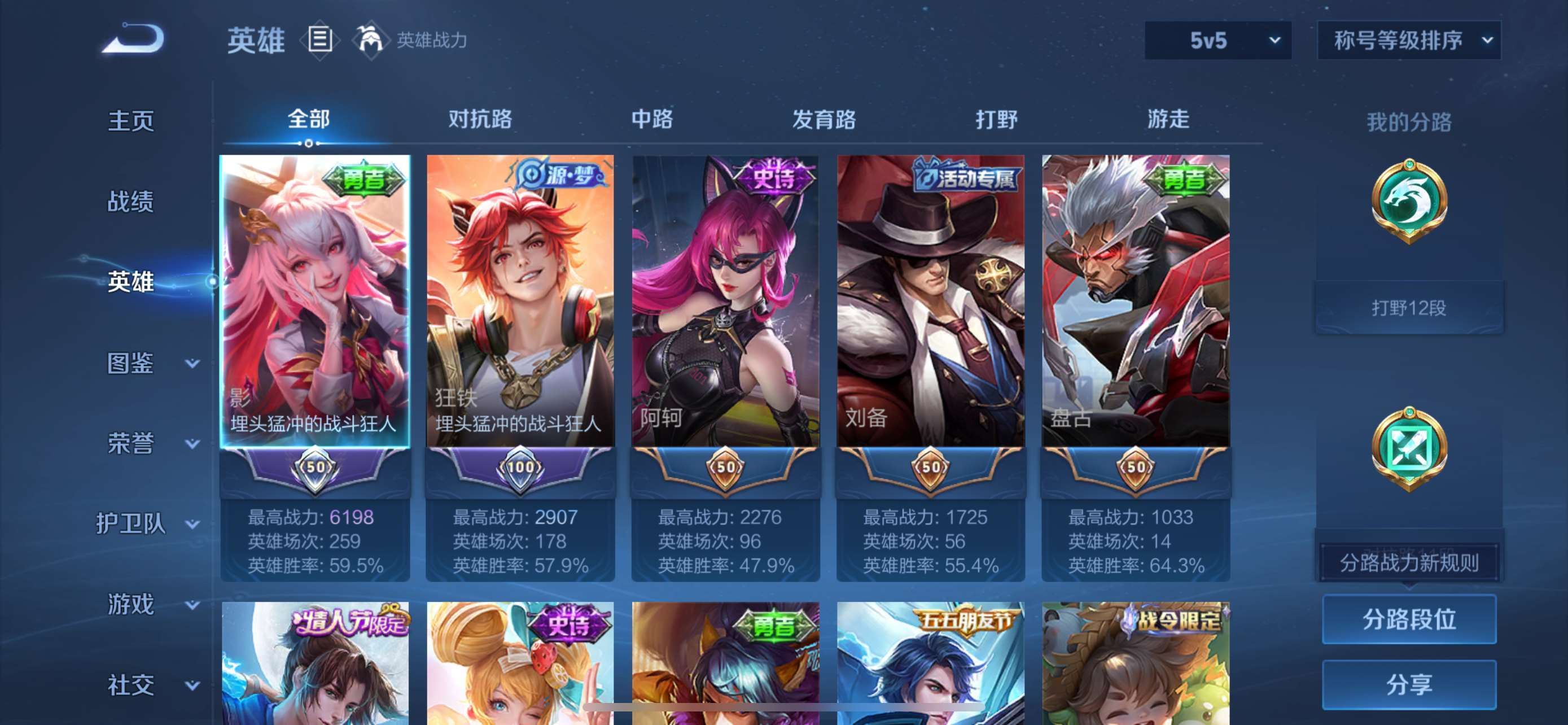 WZCMW458291王者荣耀账号详情图3