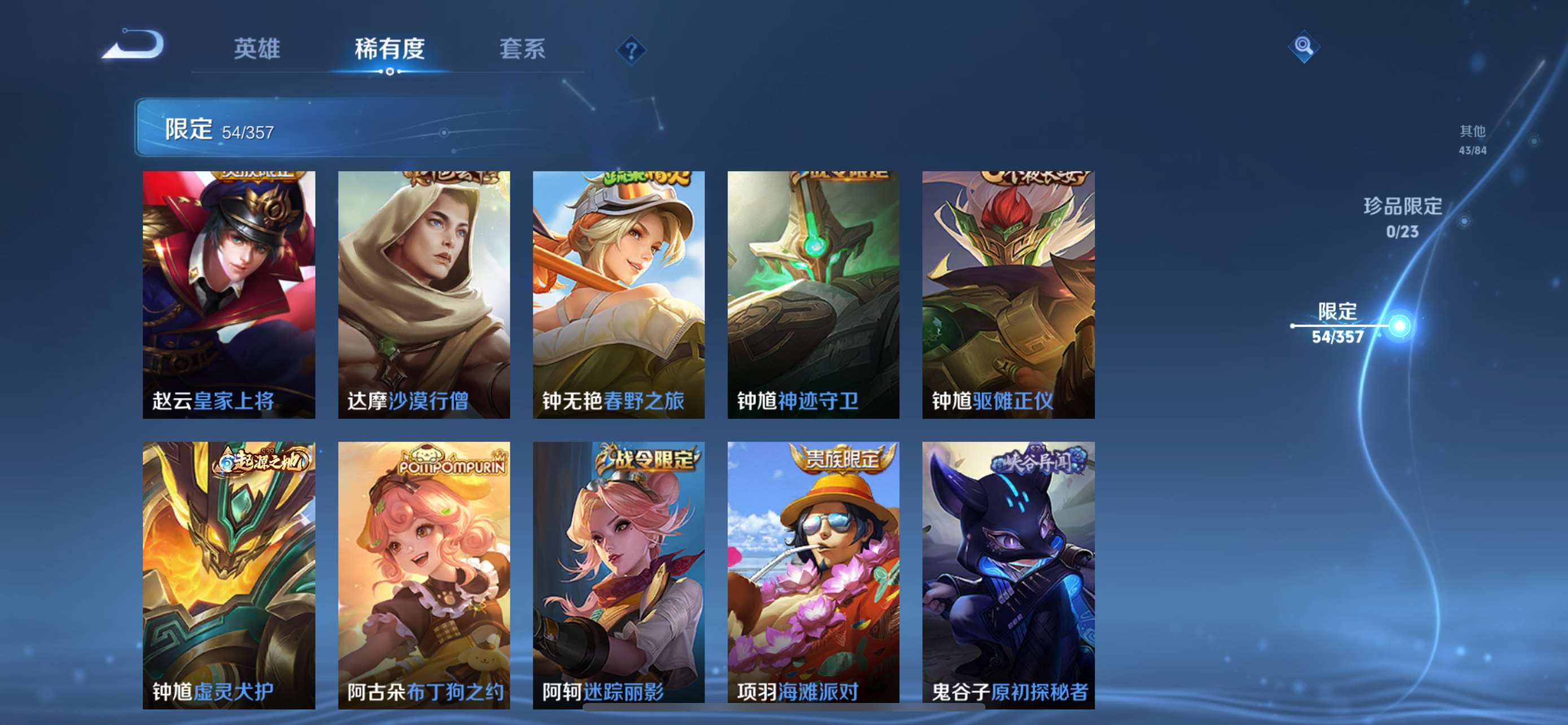 WZCMW458291王者荣耀账号详情图11