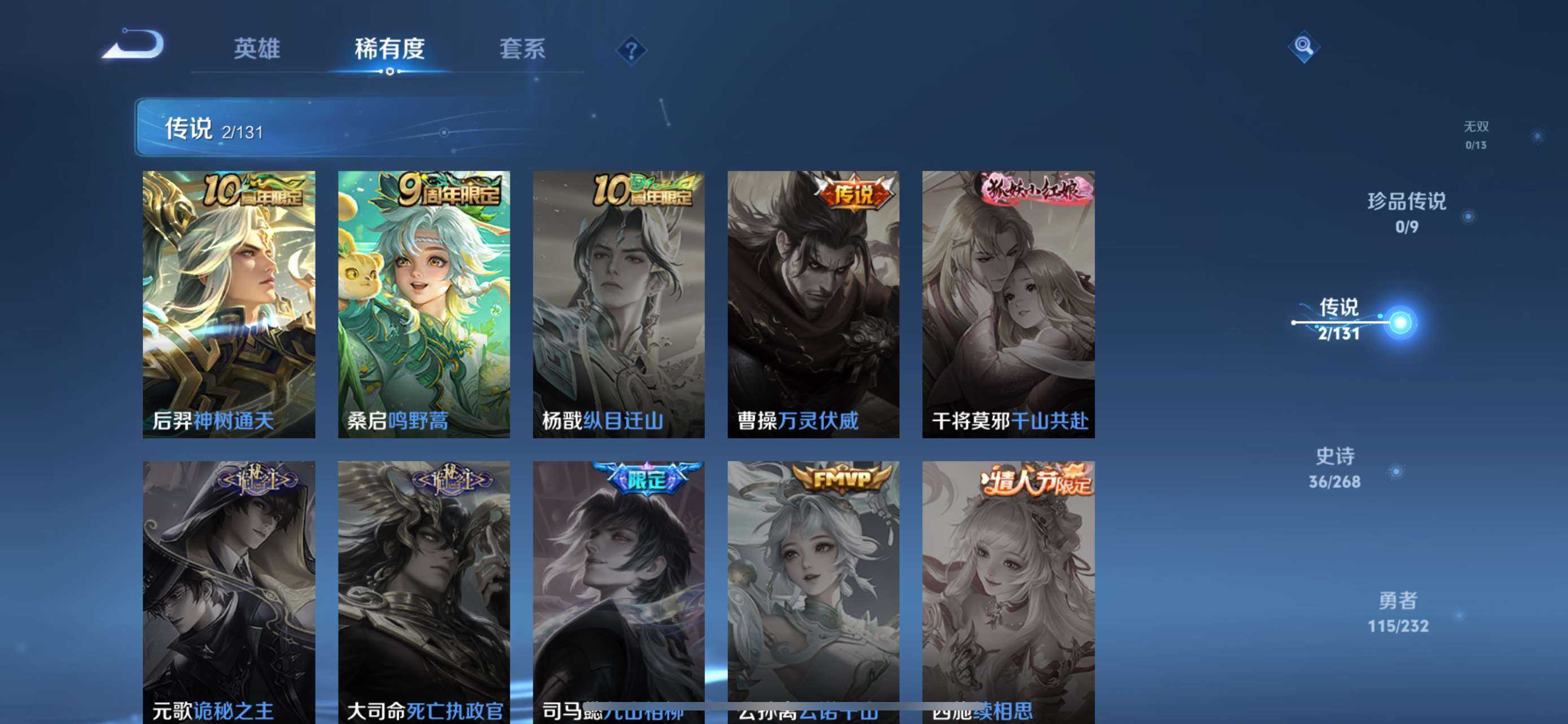 WZCMW458291王者荣耀账号详情图6