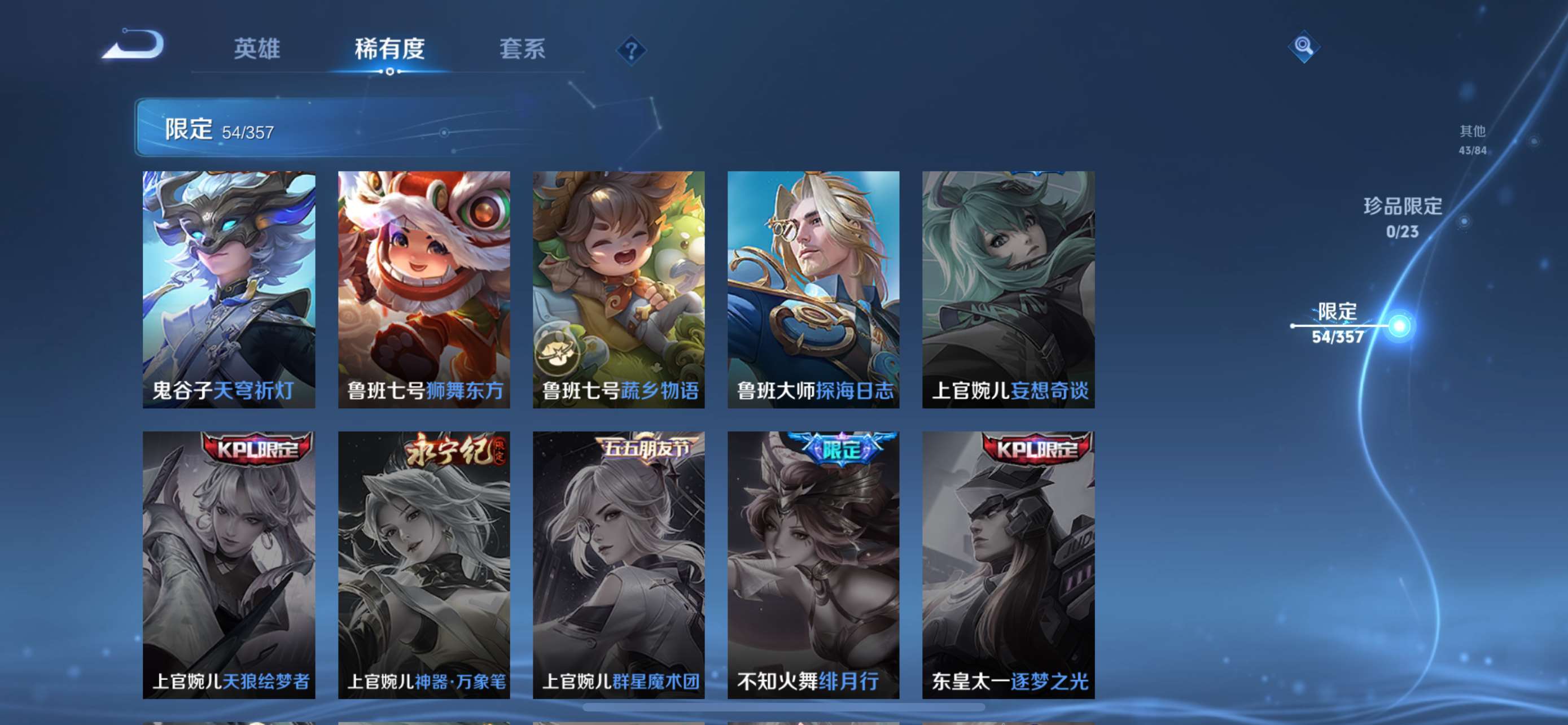 WZCMW458291王者荣耀账号详情图12