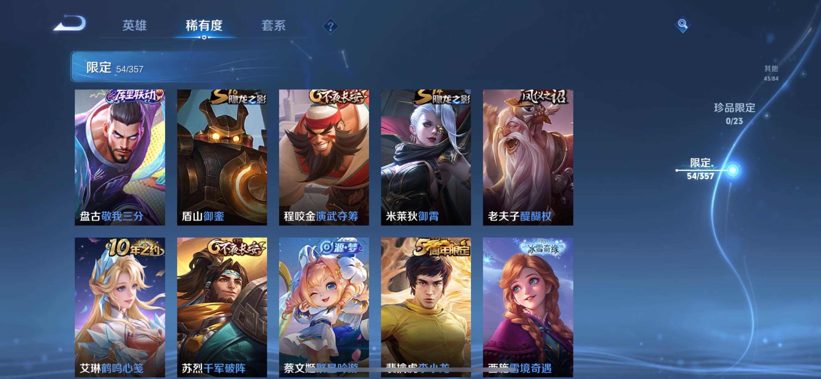 WZCMW458291王者荣耀账号详情图10