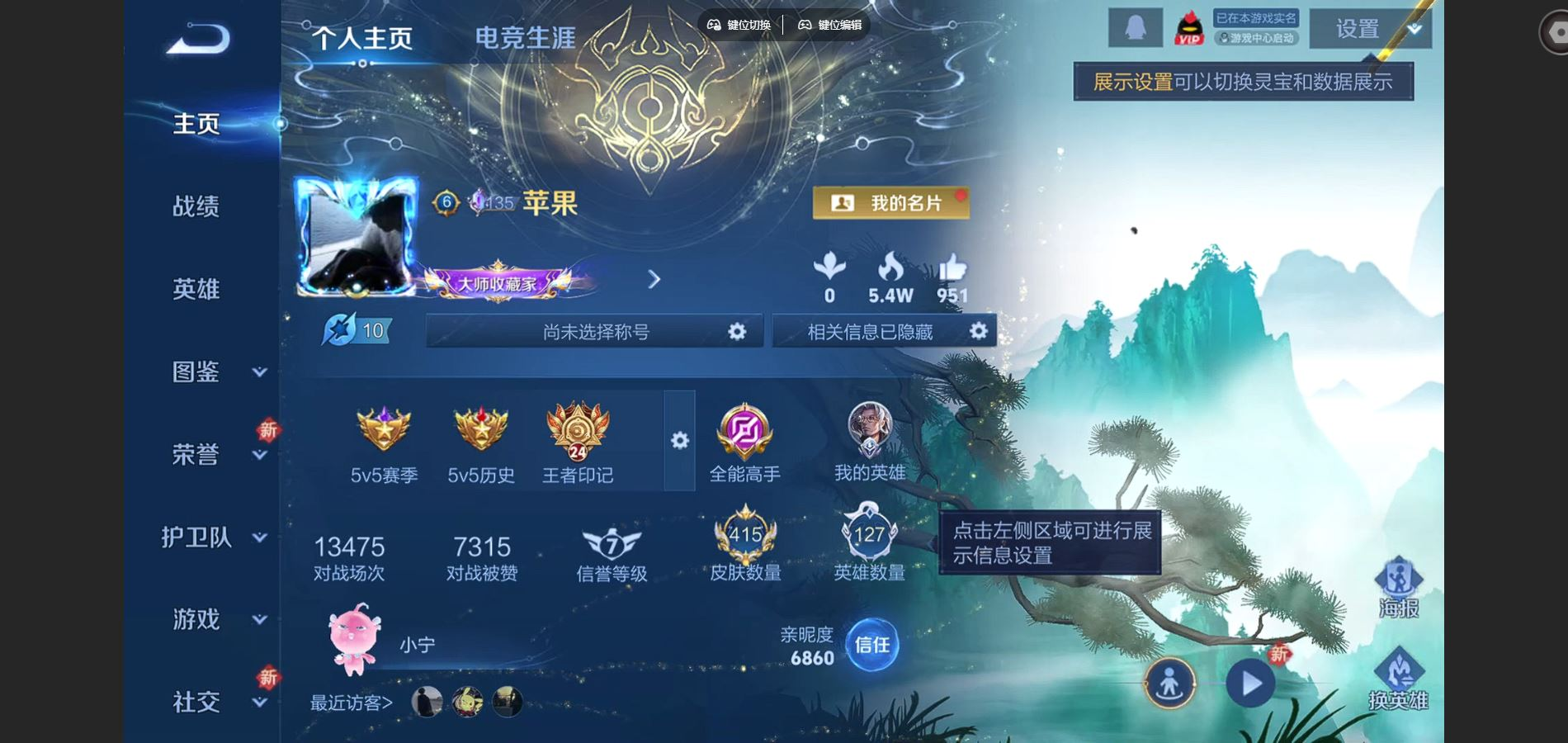 账号详情图片