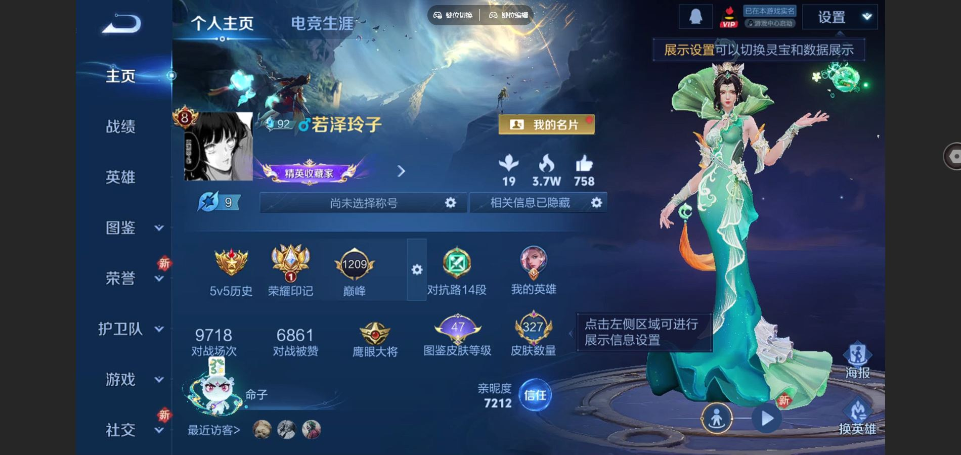 账号详情图片