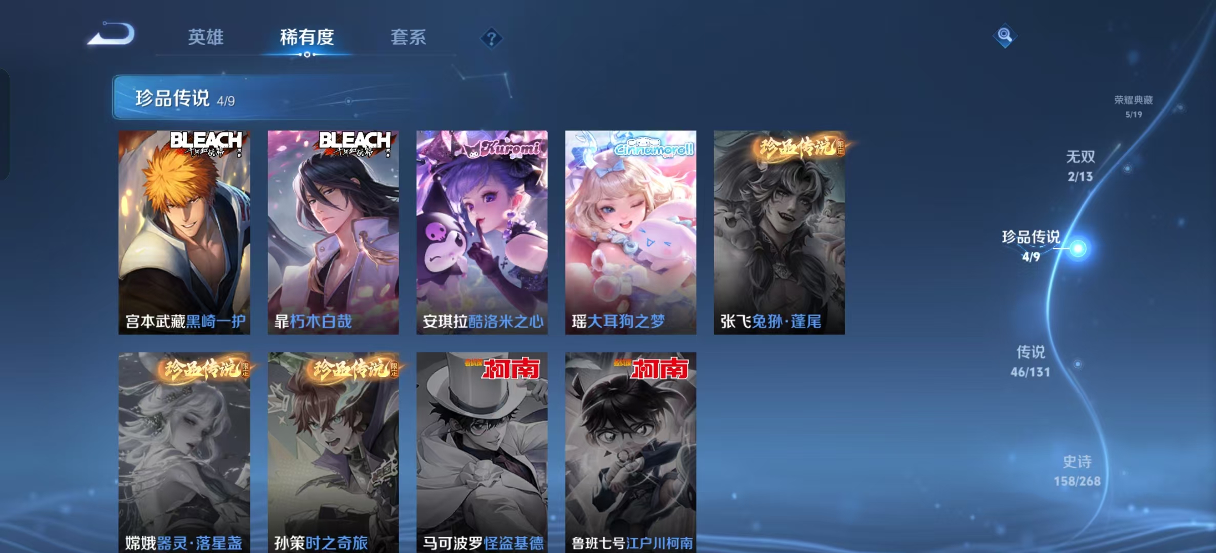 王者荣耀账号安卓QQ可立即换绑 ，不用等三天13377】酷洛米之心 安琪拉,大耳狗之梦 瑶,朽木白哉 暃,黑崎一护 宫本