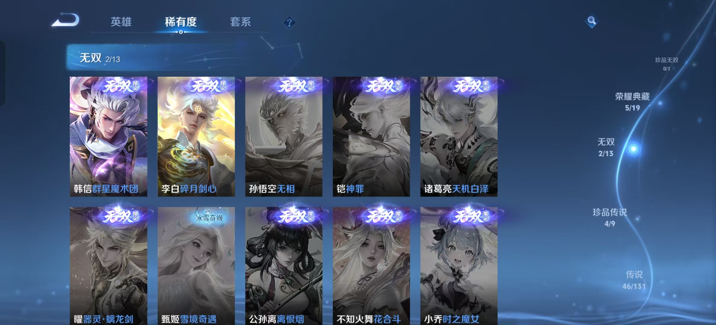 WZLX4222068王者荣耀账号详情图3 WZLX4222068王者荣耀账号详情图3