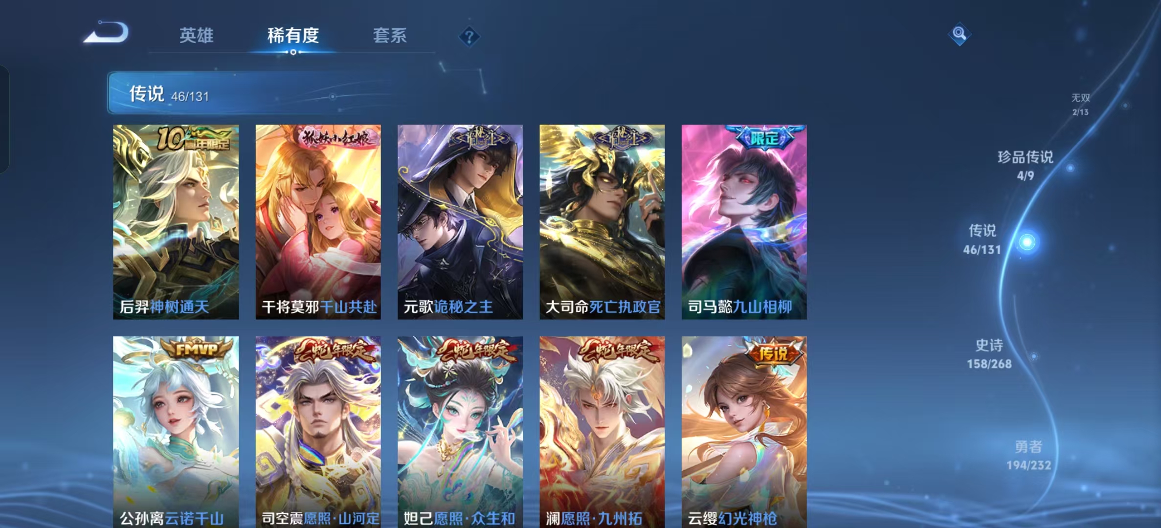 WZLX4222068王者荣耀账号详情图8 WZLX4222068王者荣耀账号详情图8