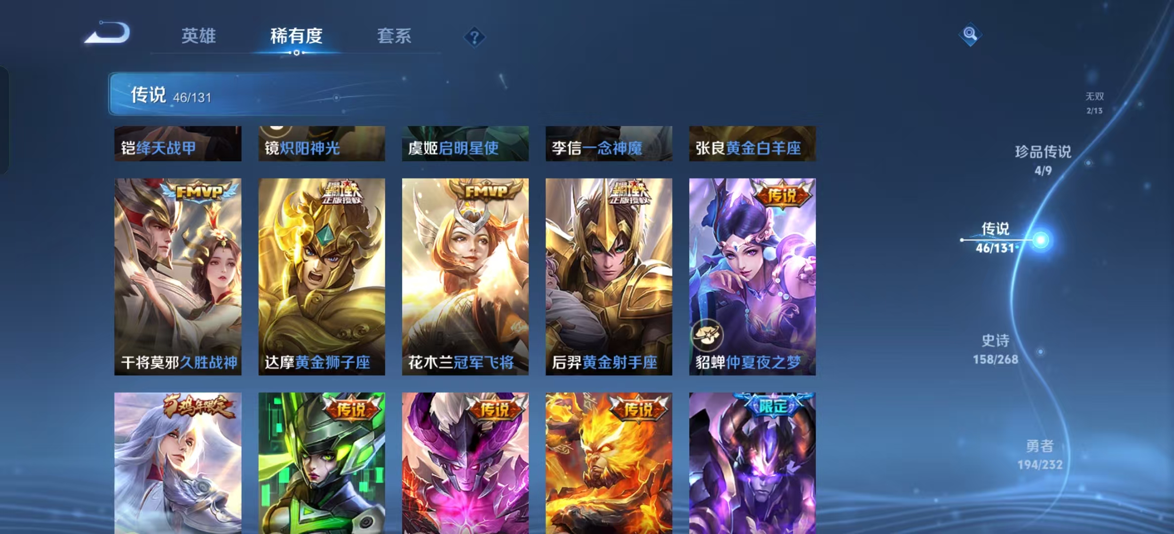 WZLX4222068王者荣耀账号详情图9 WZLX4222068王者荣耀账号详情图9