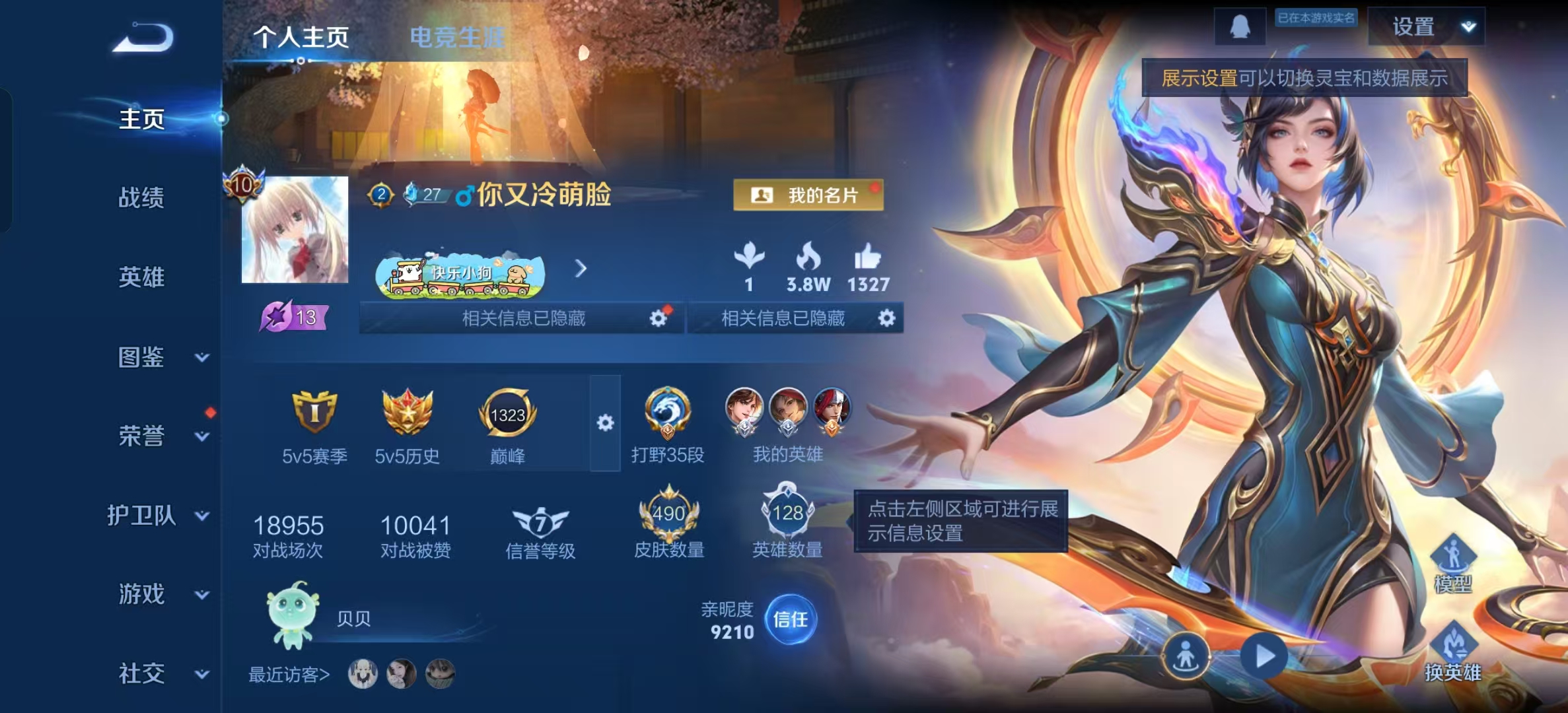 WZLX4222068王者荣耀账号详情图4 WZLX4222068王者荣耀账号详情图4