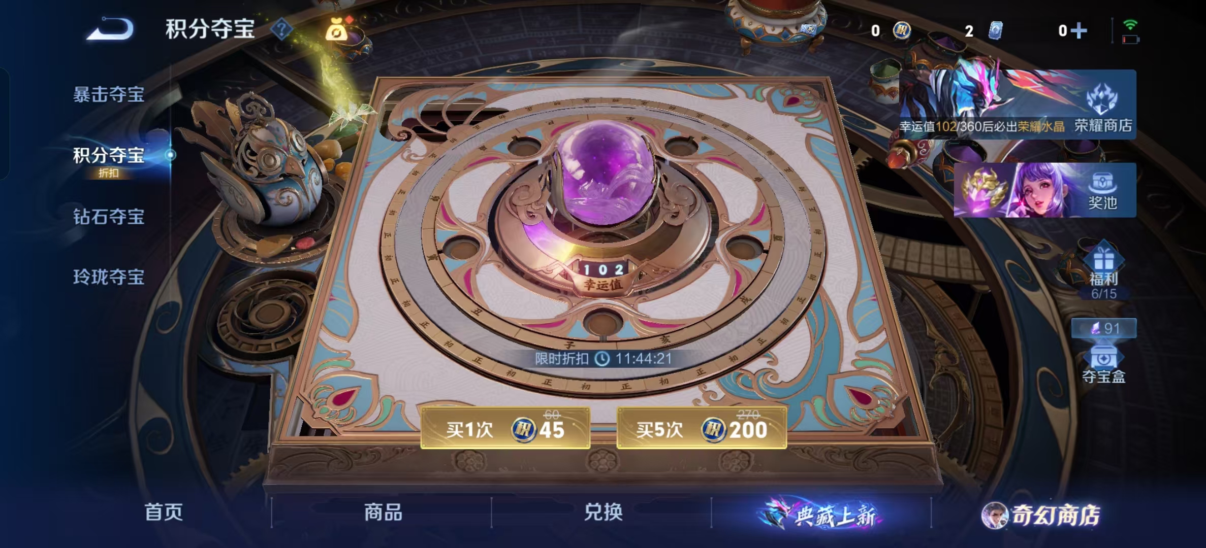 WZLX4222068王者荣耀账号详情图13 WZLX4222068王者荣耀账号详情图13