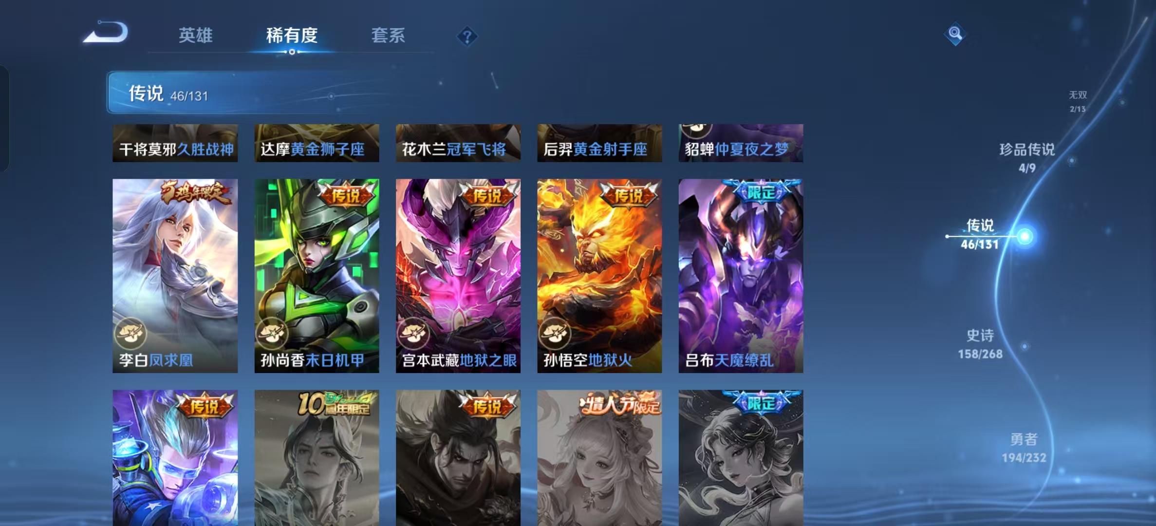 WZLX4222068王者荣耀账号详情图6 WZLX4222068王者荣耀账号详情图6