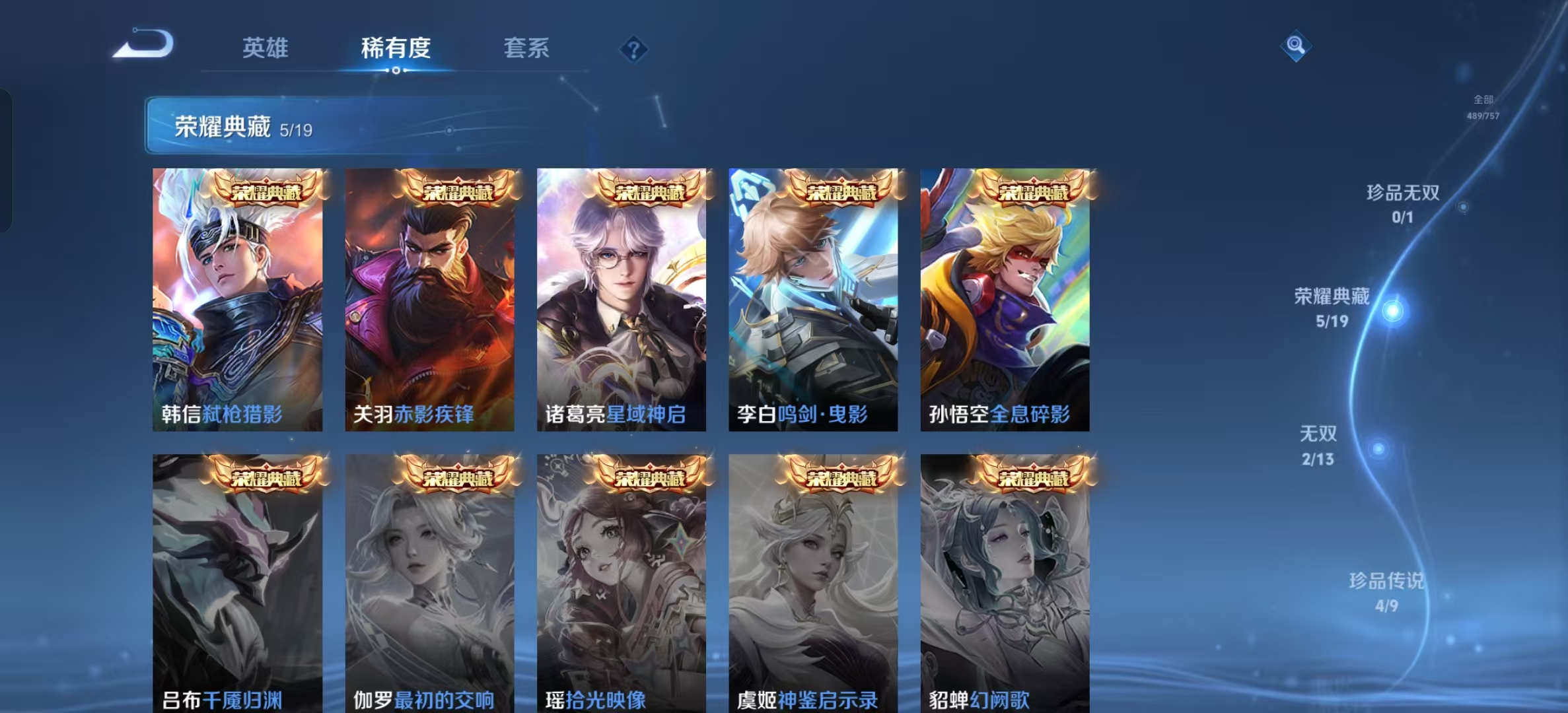 WZLX4222068王者荣耀账号详情图5 WZLX4222068王者荣耀账号详情图5