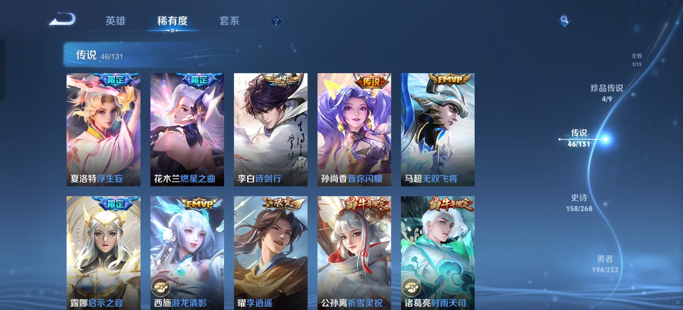 WZLX4222068王者荣耀账号详情图7 WZLX4222068王者荣耀账号详情图7