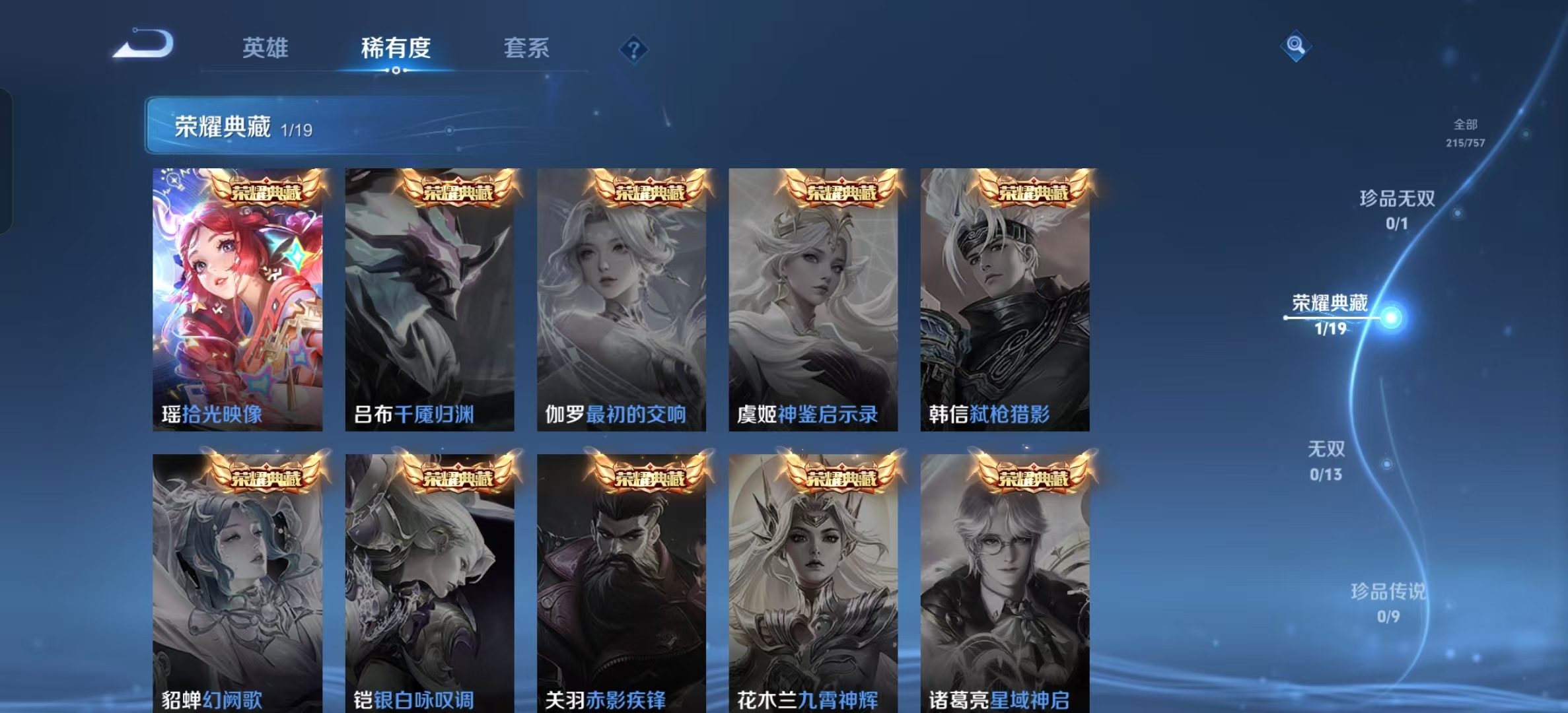 王者荣耀账号安卓QQ可立即换绑 ，不用等三天13380绝版梅西 拾光映像 瑶,【5 传说皮肤】启明星使 虞姬,地狱火 孙