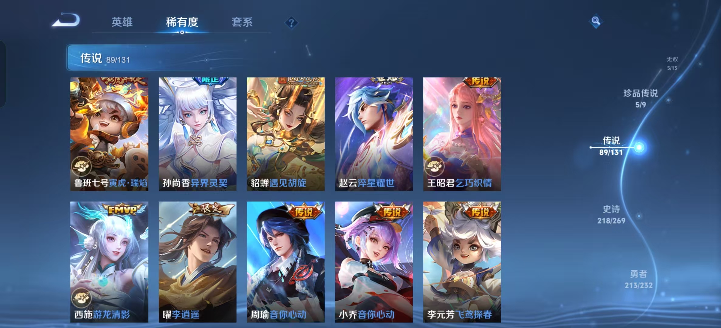 WZLX4222071王者荣耀账号详情图6 WZLX4222071王者荣耀账号详情图6