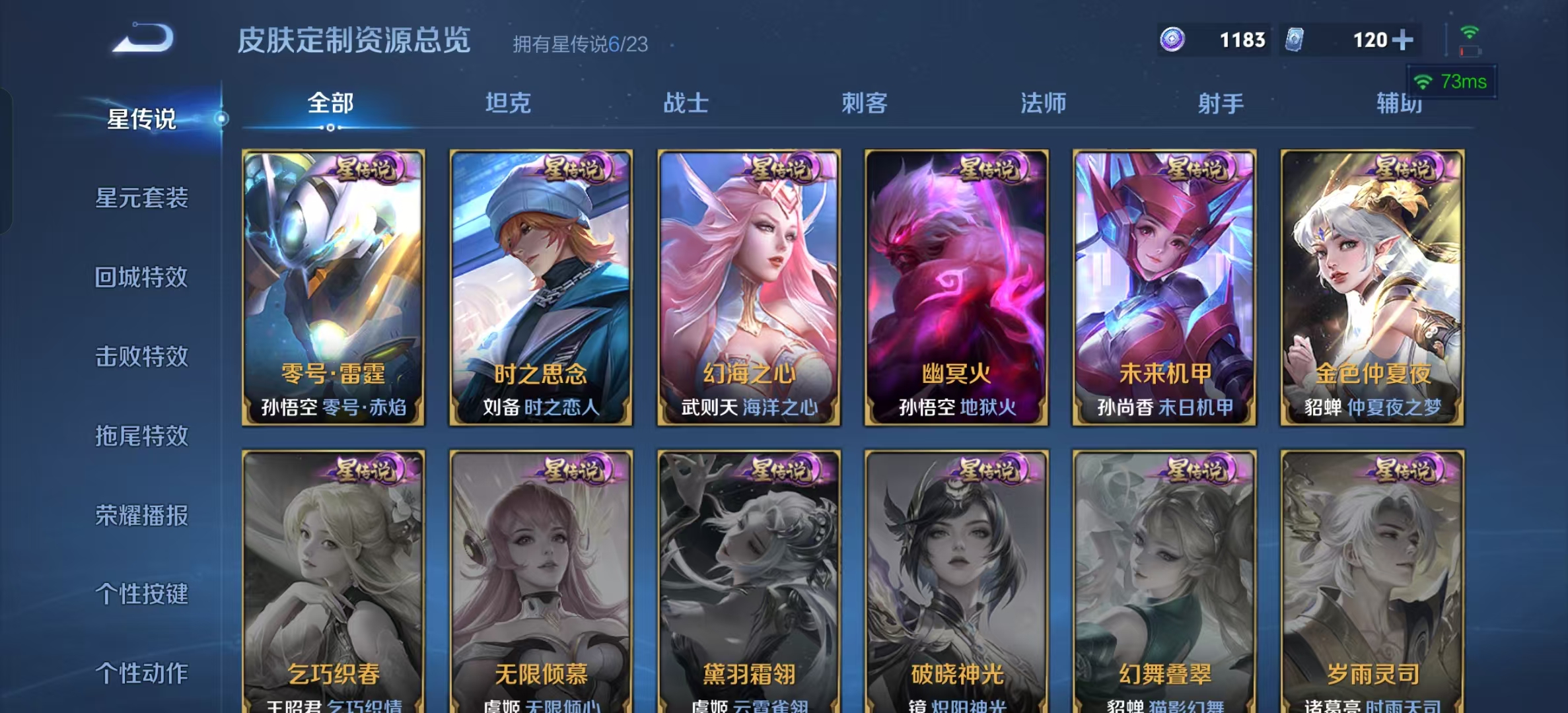 WZLX4222071王者荣耀账号详情图16 WZLX4222071王者荣耀账号详情图16