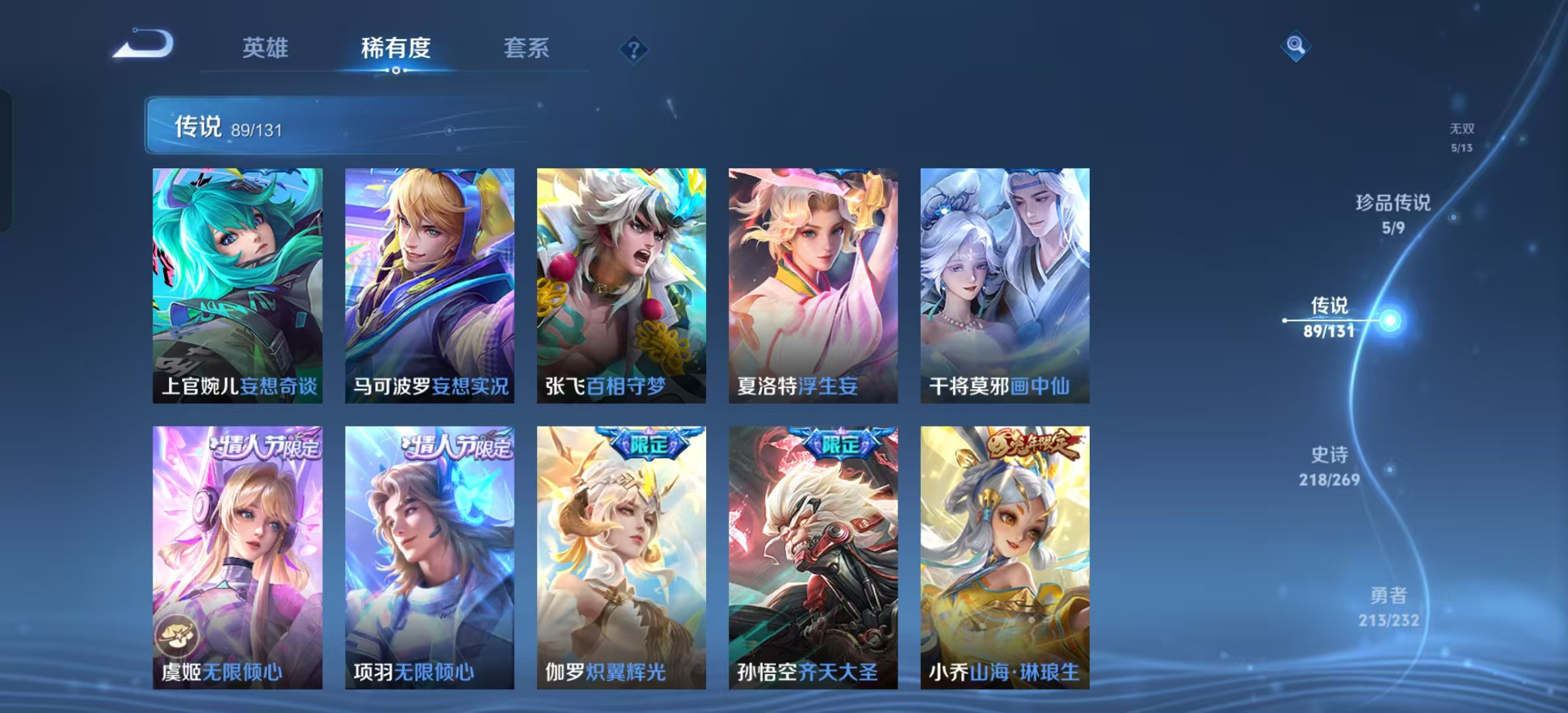 WZLX4222071王者荣耀账号详情图9 WZLX4222071王者荣耀账号详情图9