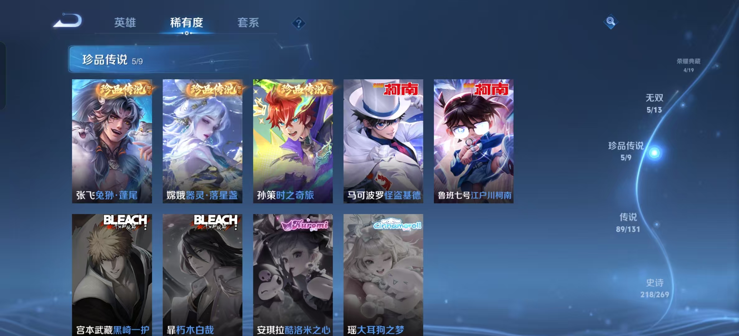 WZLX4222071王者荣耀账号详情图4 WZLX4222071王者荣耀账号详情图4