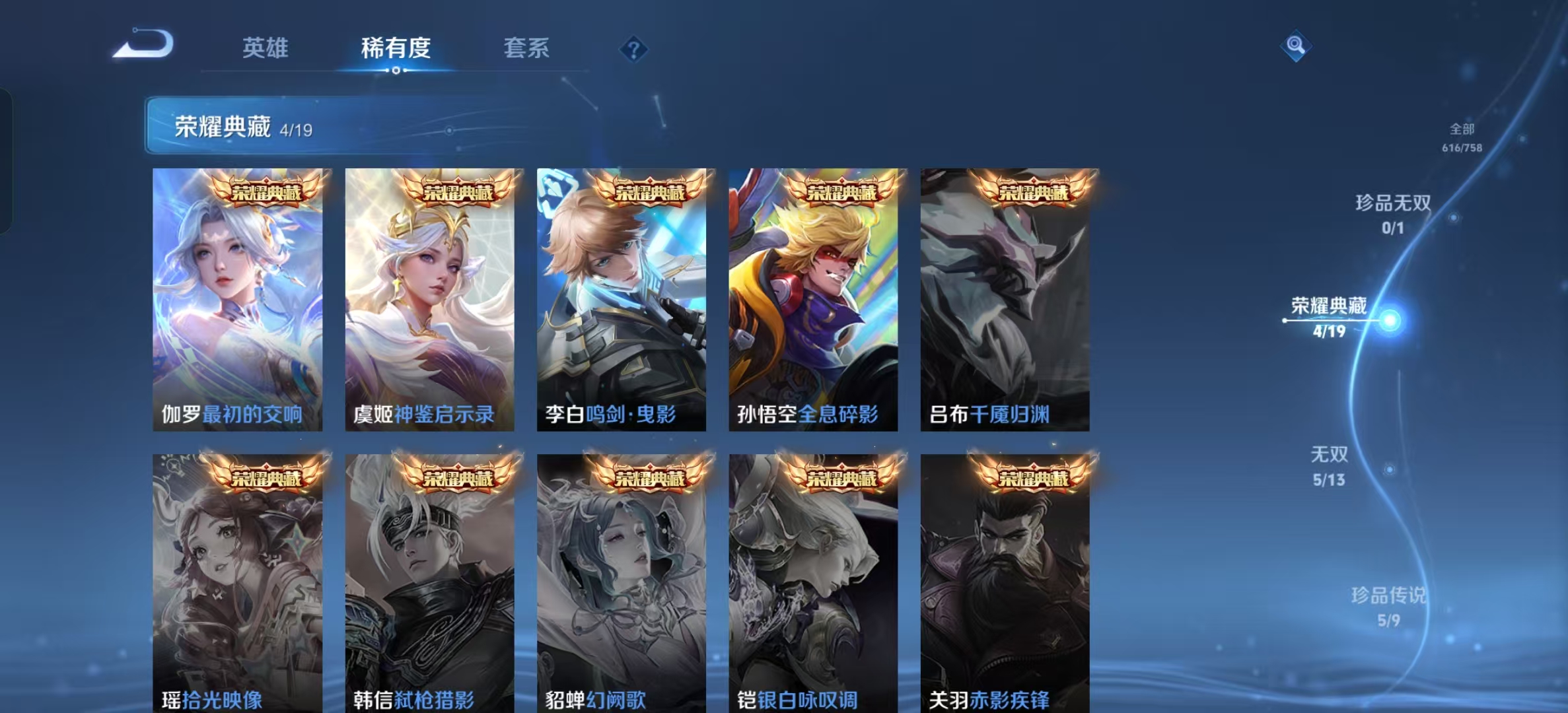 WZLX4222071王者荣耀账号详情图3 WZLX4222071王者荣耀账号详情图3